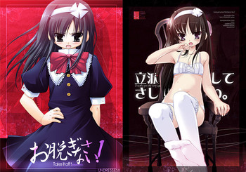 [undresses!、65535あべぬー。 (赤人)] お脱ぎなさい! + 立派な男性にしてさしあげますわ。 [DL版]