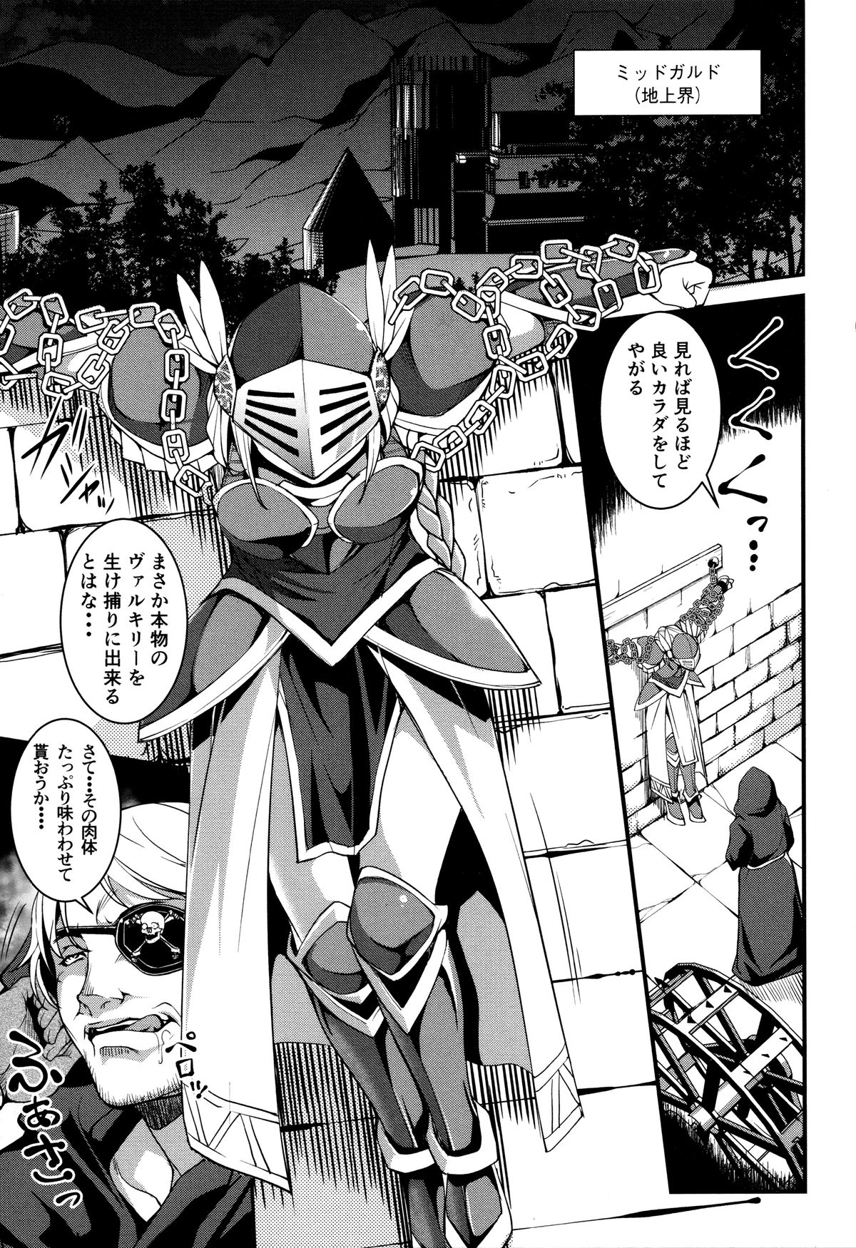 [天乃一水] 子宮遊戯 ～奥まで汚される牝たち～