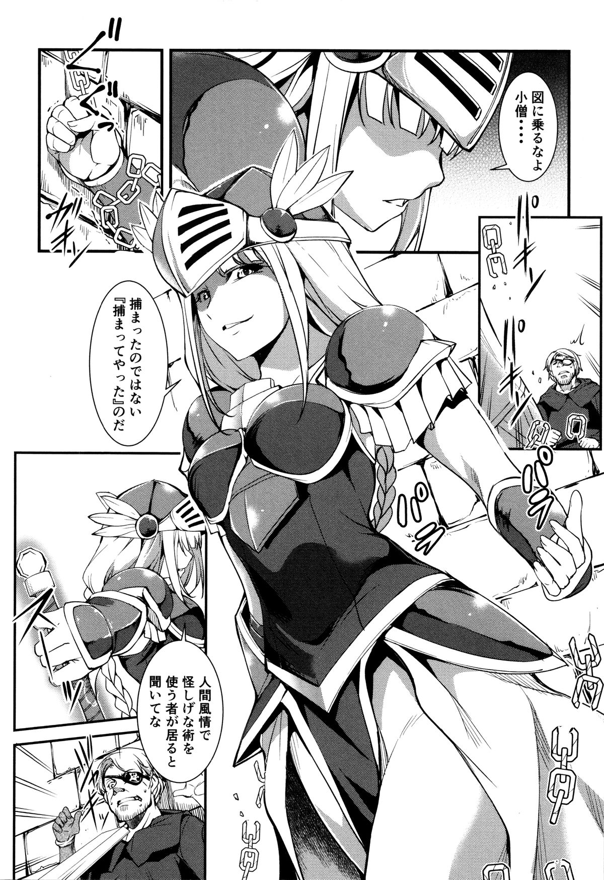 [天乃一水] 子宮遊戯 ～奥まで汚される牝たち～