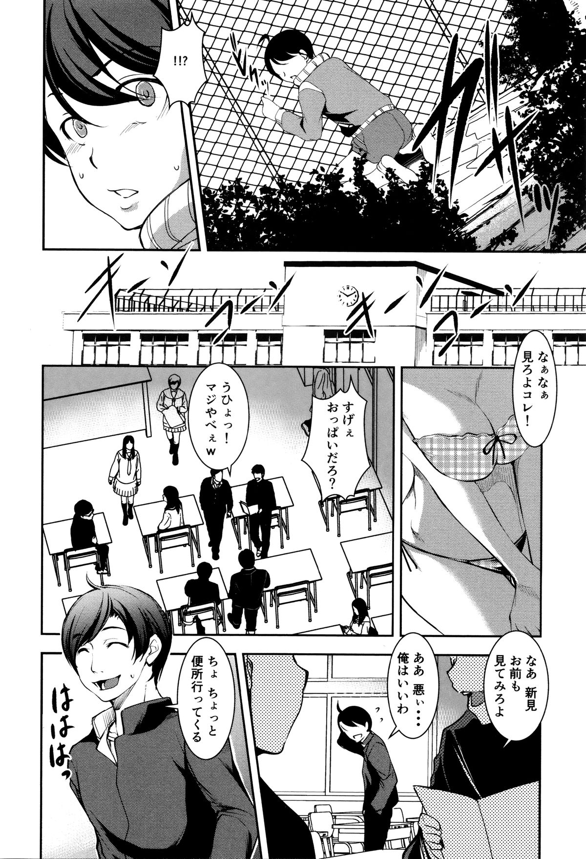 [天乃一水] 子宮遊戯 ～奥まで汚される牝たち～