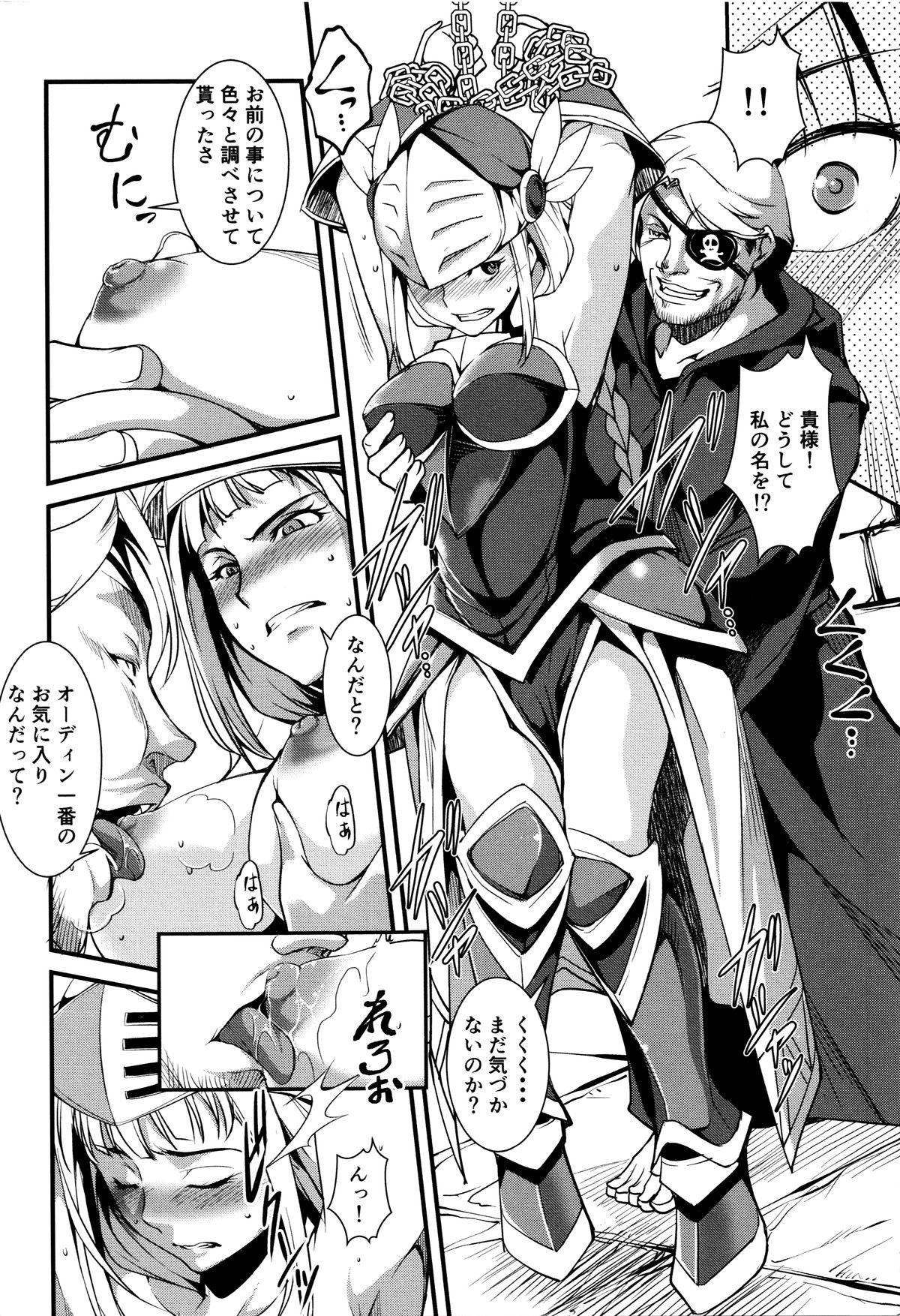 [天乃一水] 子宮遊戯 ～奥まで汚される牝たち～