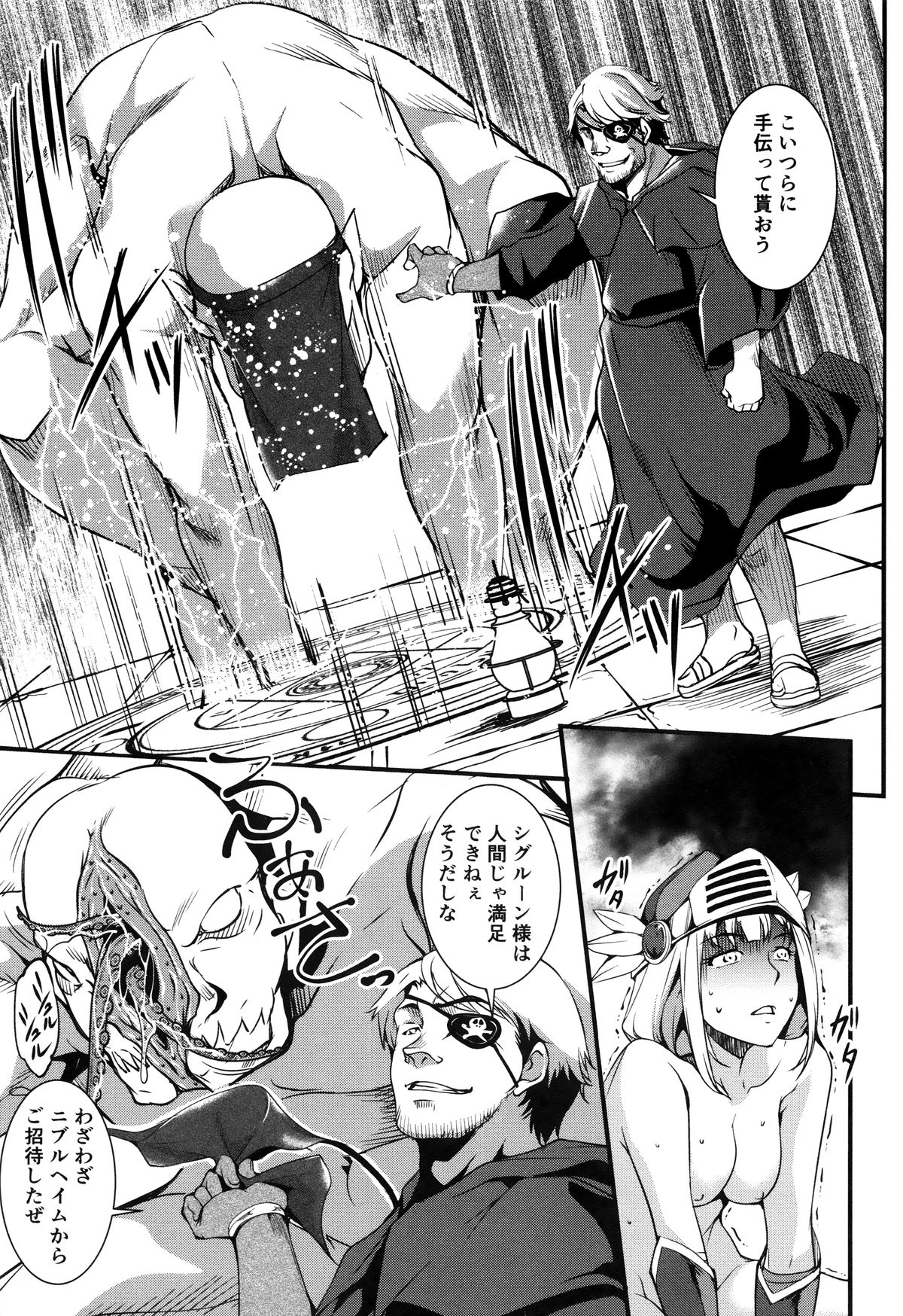 [天乃一水] 子宮遊戯 ～奥まで汚される牝たち～