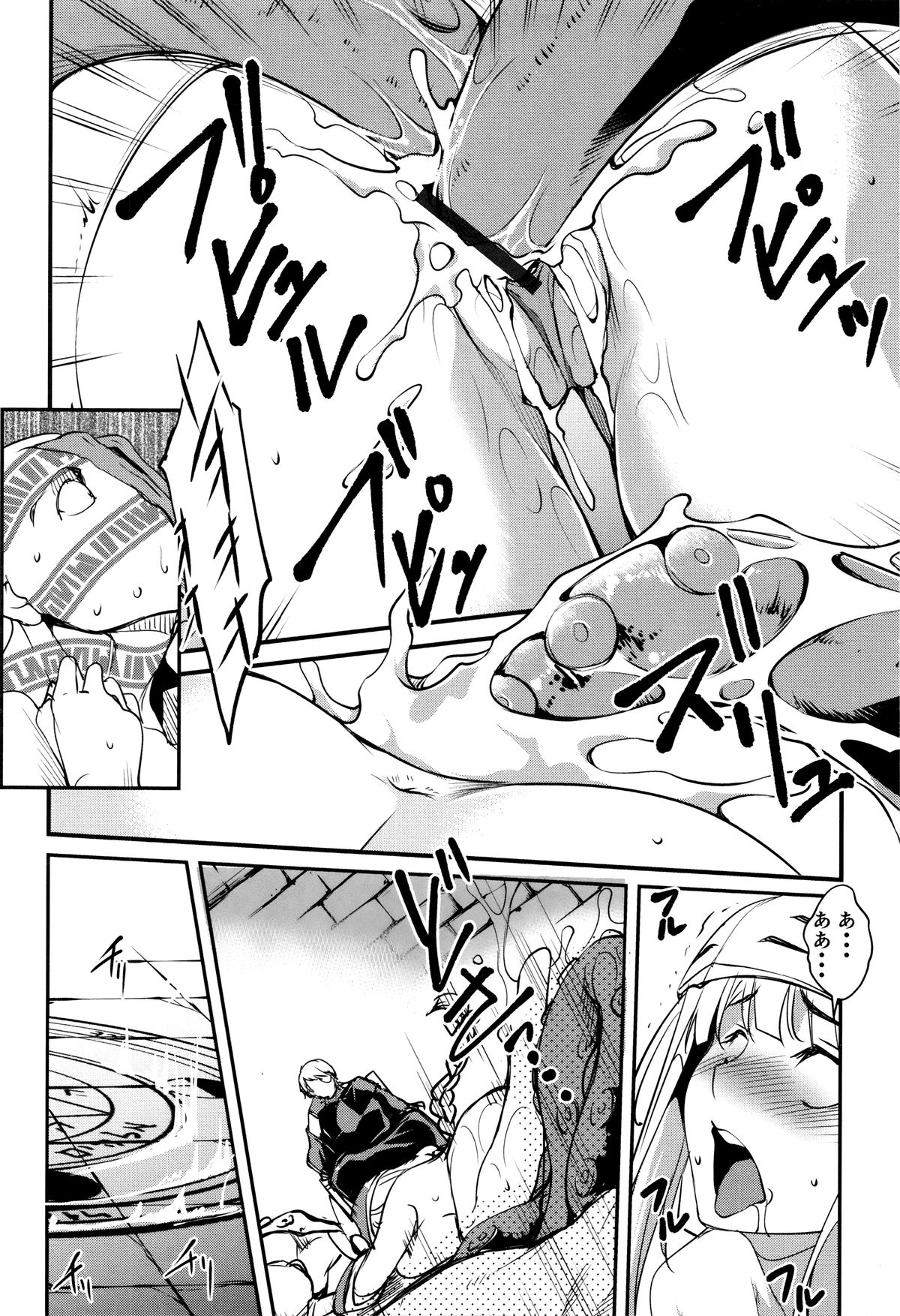 [天乃一水] 子宮遊戯 ～奥まで汚される牝たち～