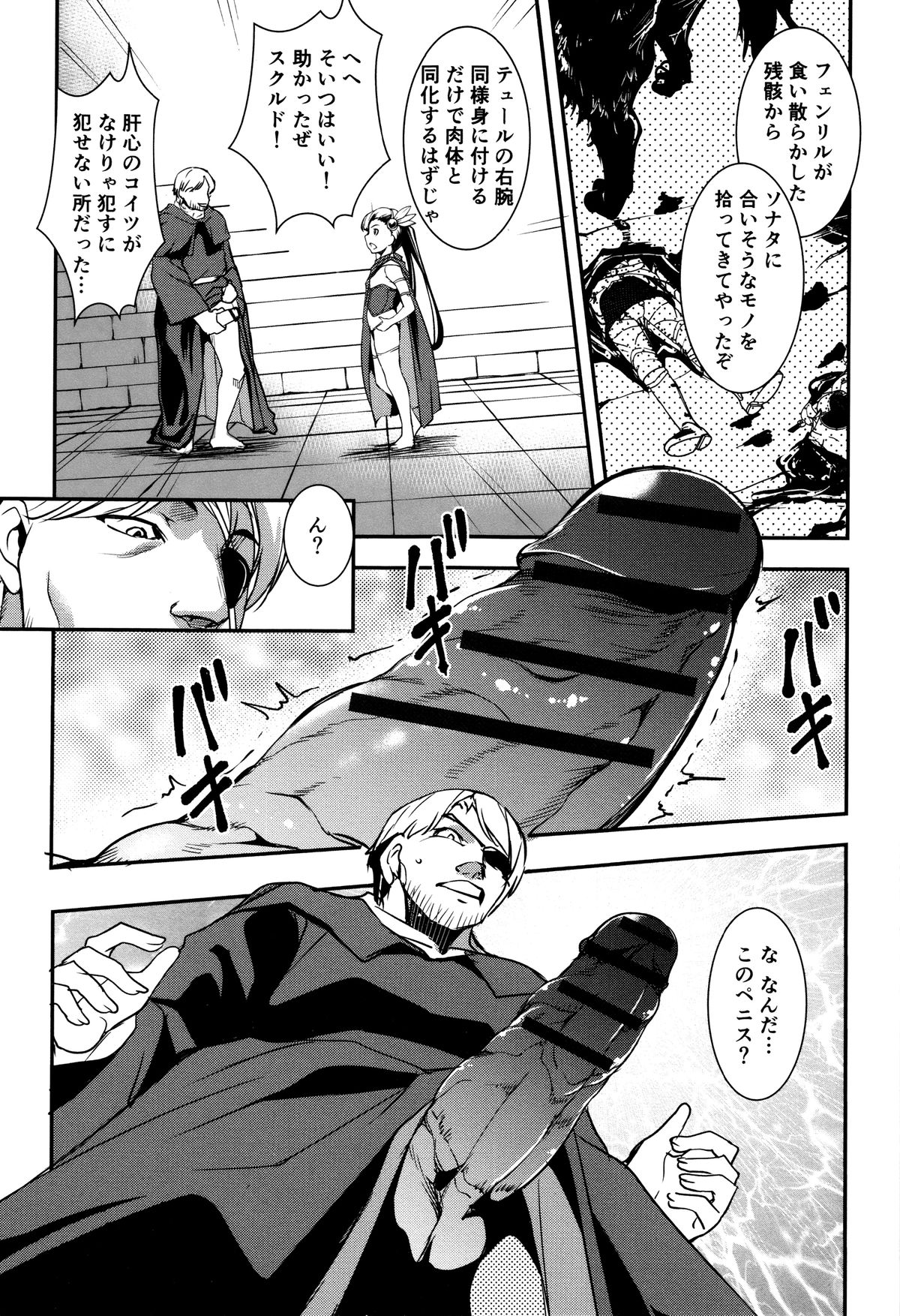 [天乃一水] 子宮遊戯 ～奥まで汚される牝たち～