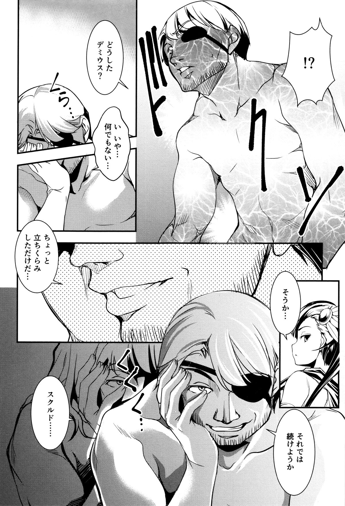 [天乃一水] 子宮遊戯 ～奥まで汚される牝たち～