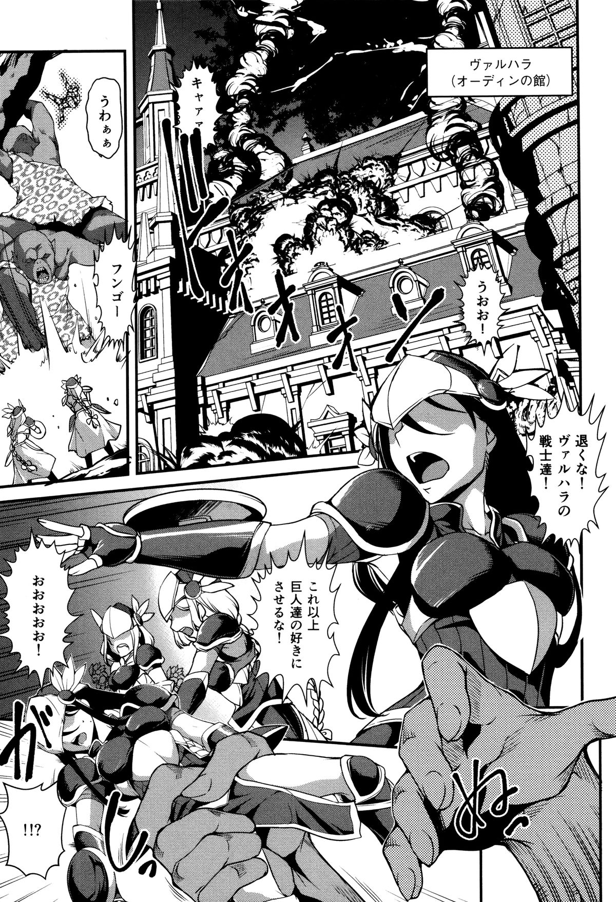 [天乃一水] 子宮遊戯 ～奥まで汚される牝たち～