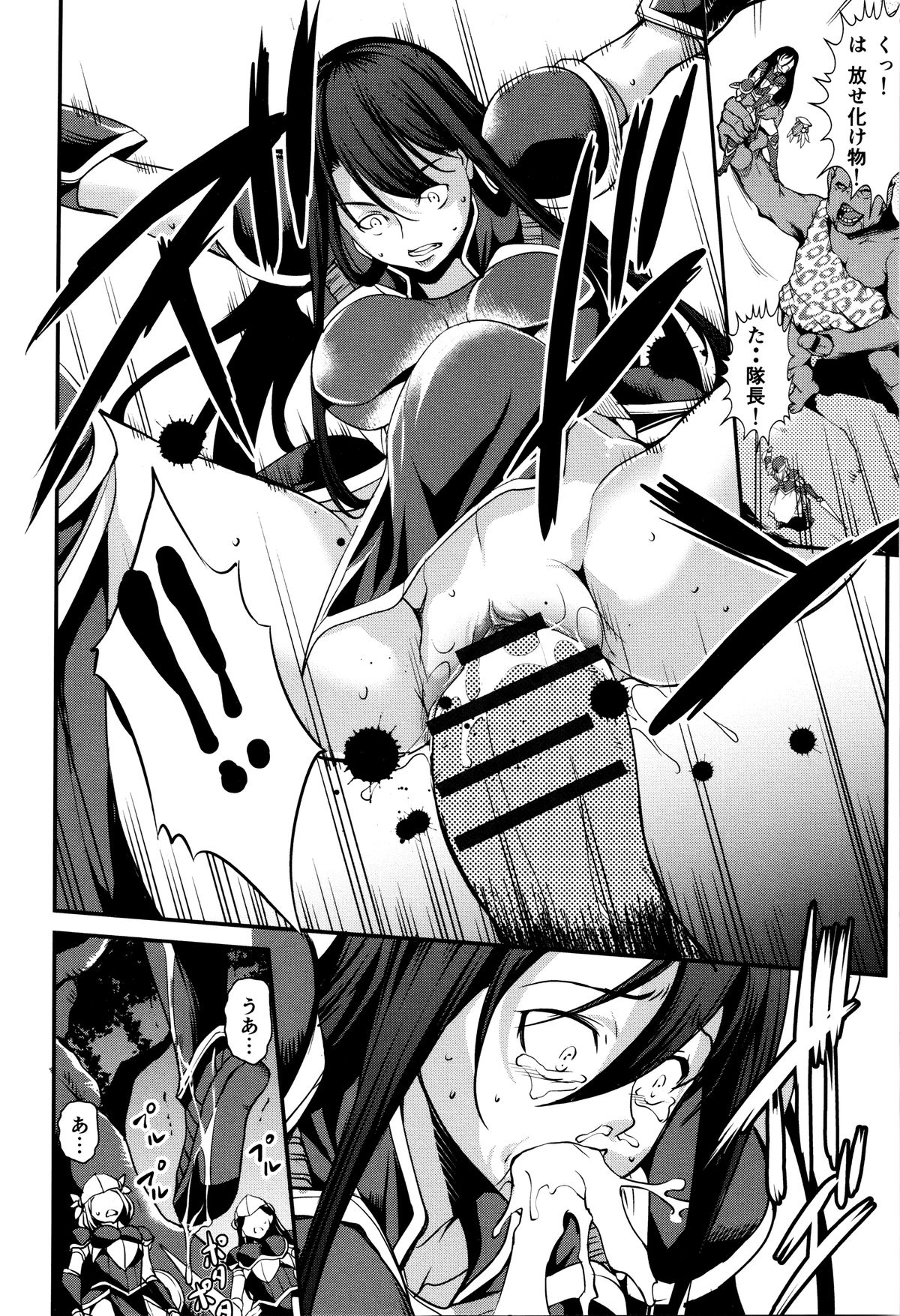 [天乃一水] 子宮遊戯 ～奥まで汚される牝たち～