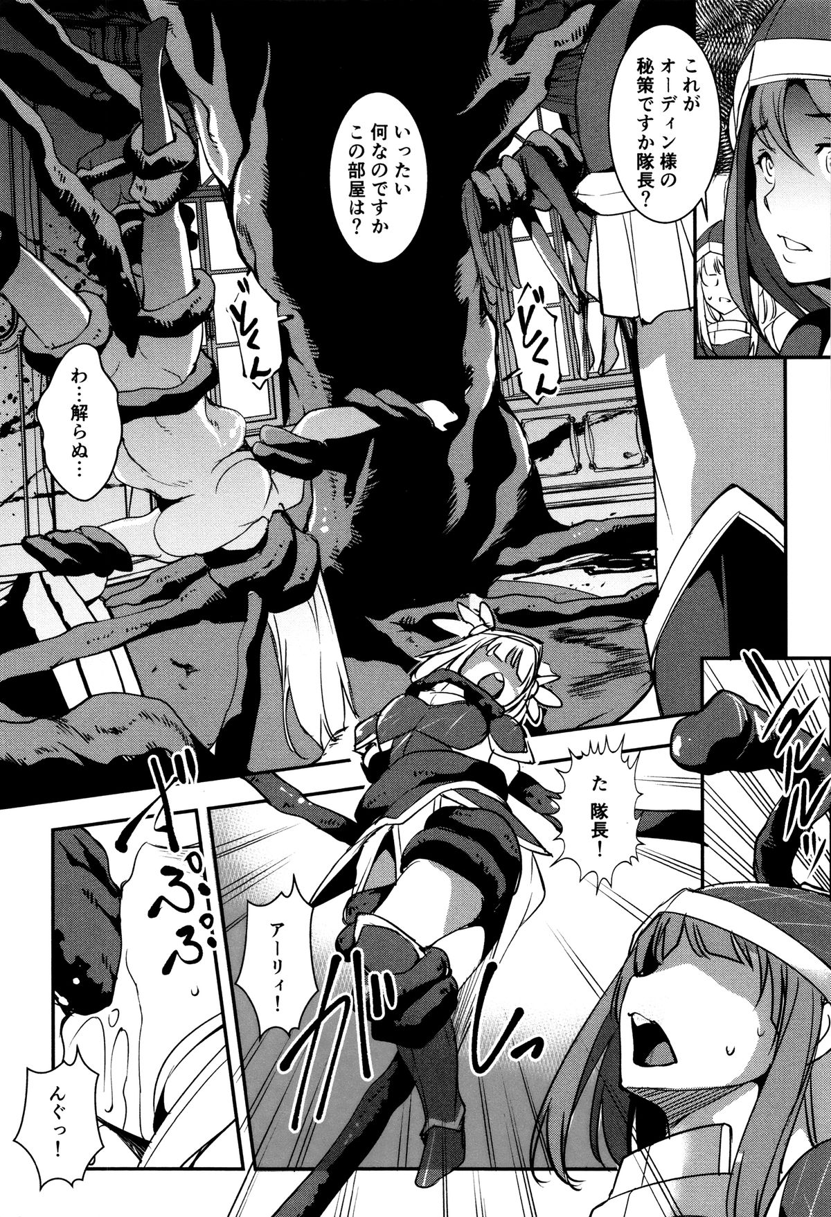 [天乃一水] 子宮遊戯 ～奥まで汚される牝たち～