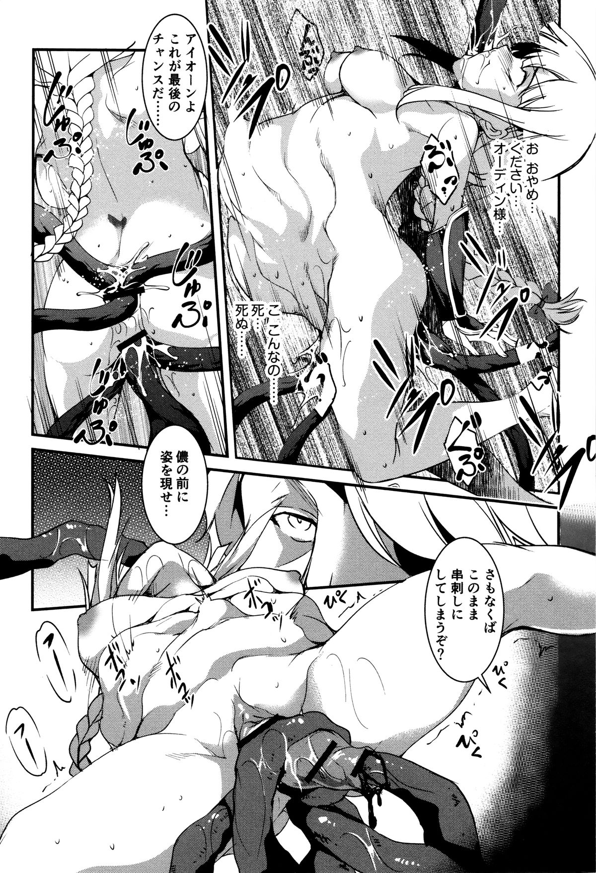 [天乃一水] 子宮遊戯 ～奥まで汚される牝たち～