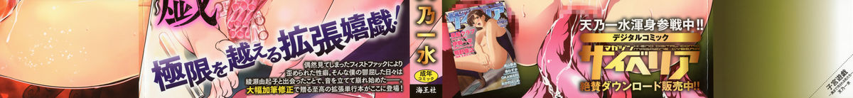 [天乃一水] 子宮遊戯 ～奥まで汚される牝たち～