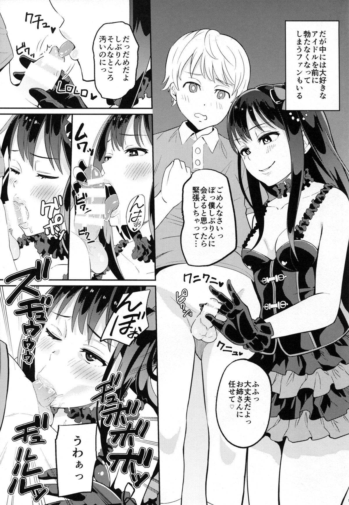 (C89) [じょなさんず (uku)] 密着取材ドキュメント 渋谷凛アイドルの素顔 (アイドルマスター シンデレラガールズ)
