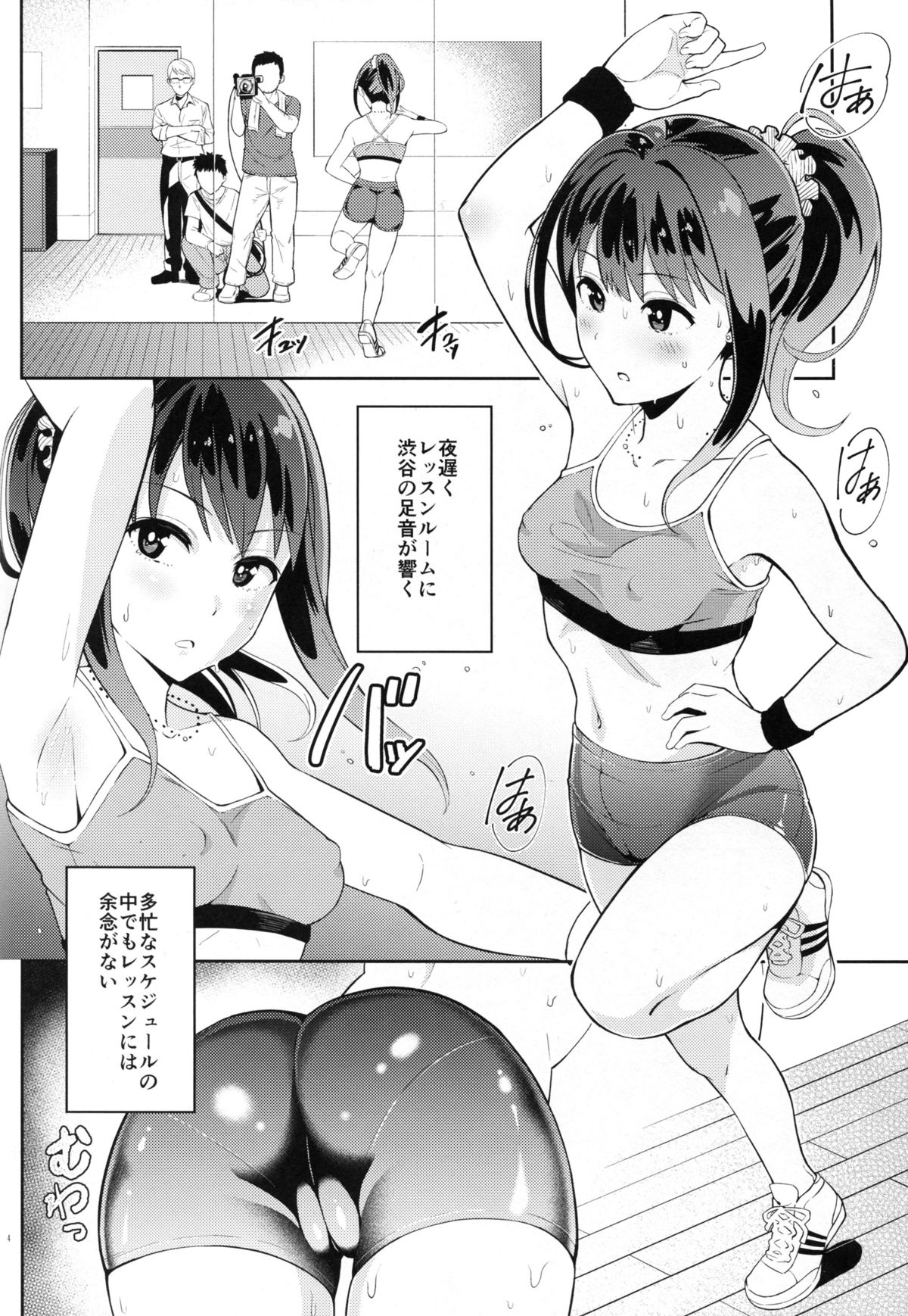 (C89) [じょなさんず (uku)] 密着取材ドキュメント 渋谷凛アイドルの素顔 (アイドルマスター シンデレラガールズ)