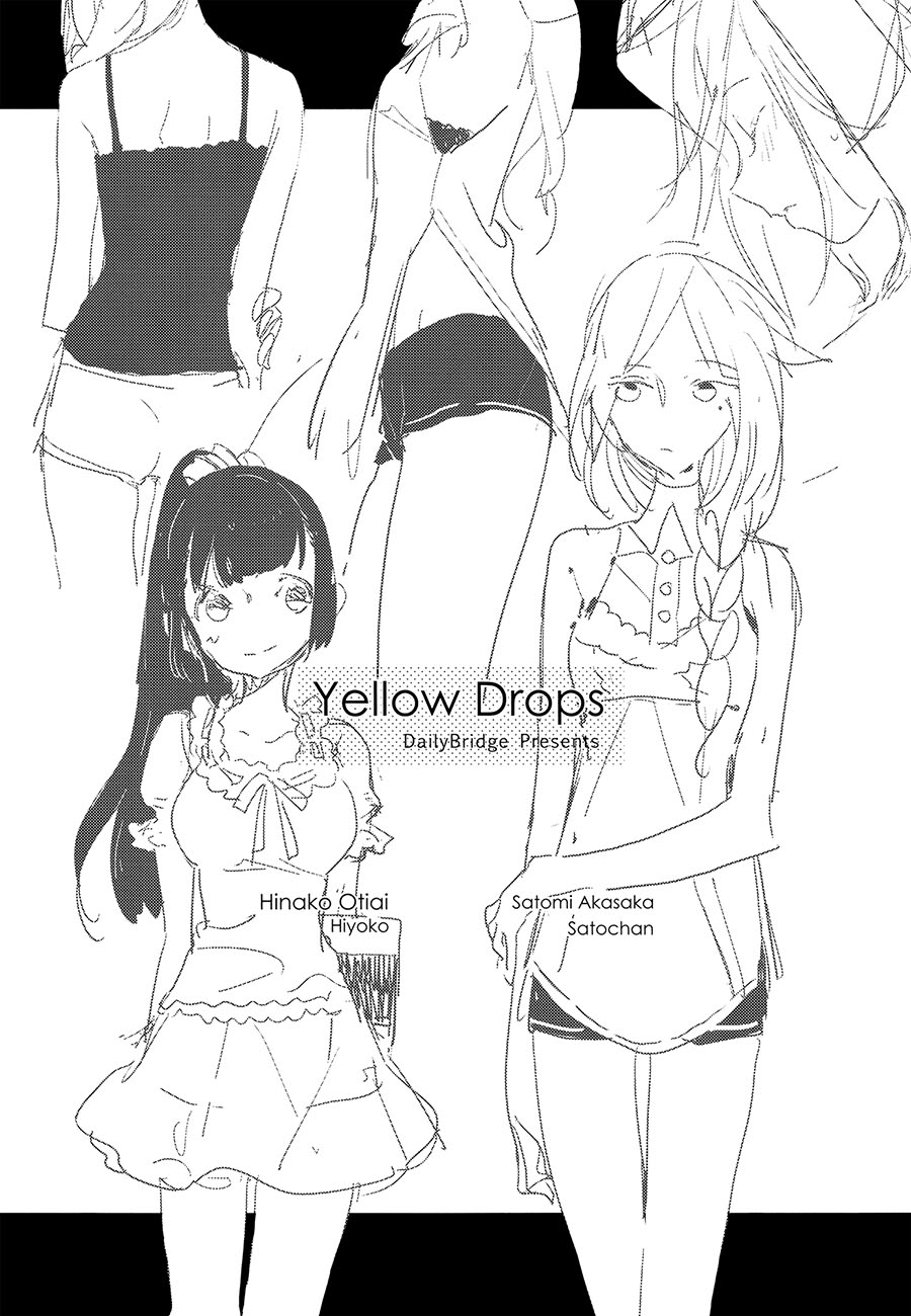 (C86) [毎日ブリッジ (柊ゆたか)] Yellow Drops [中国翻訳]