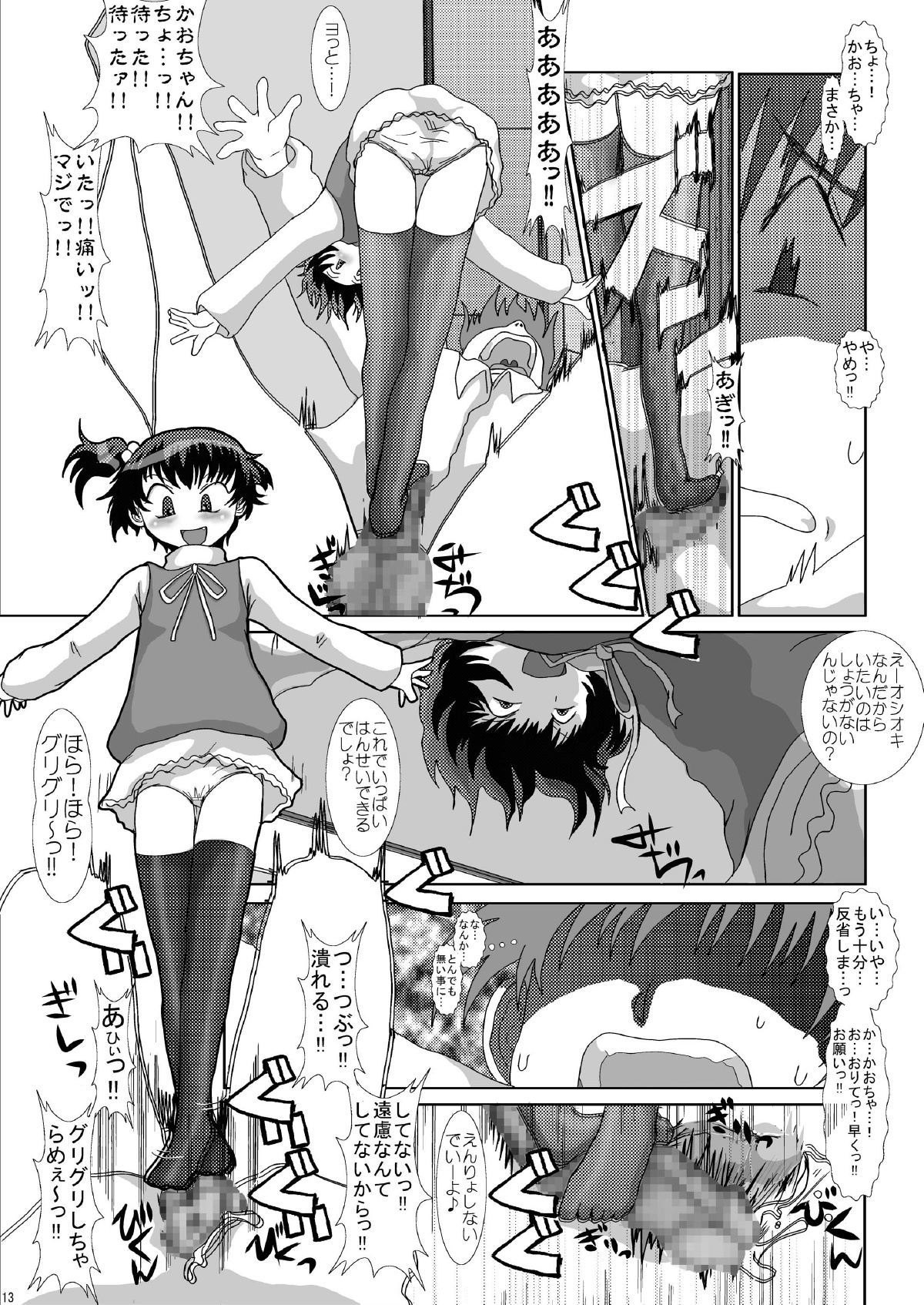 [Studio30NEKO (ふくのつくりべ)] Mromantik VIII [DL版]