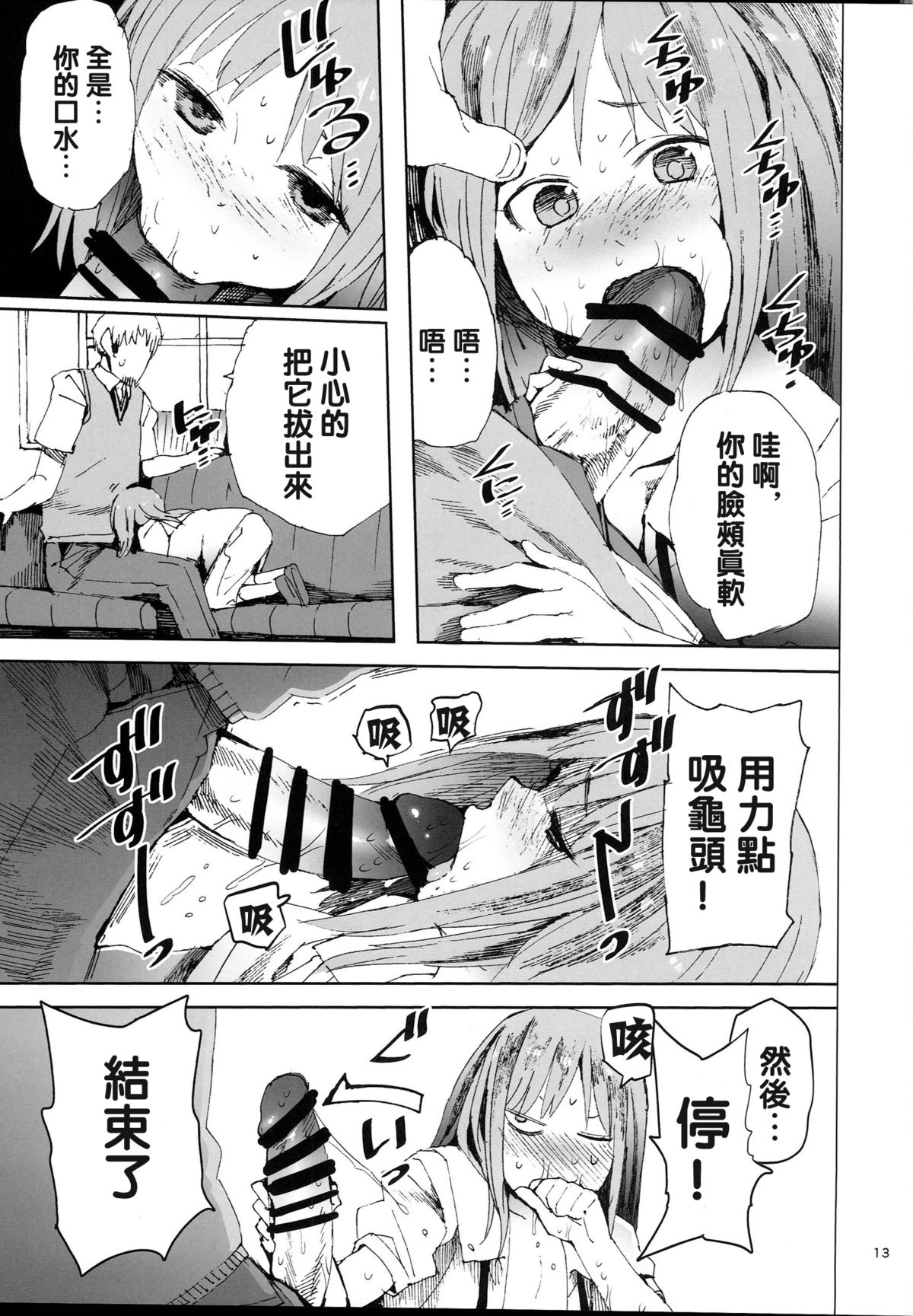 (C87) [TDTK (川崎直孝)] WET ON WET [中国翻訳]
