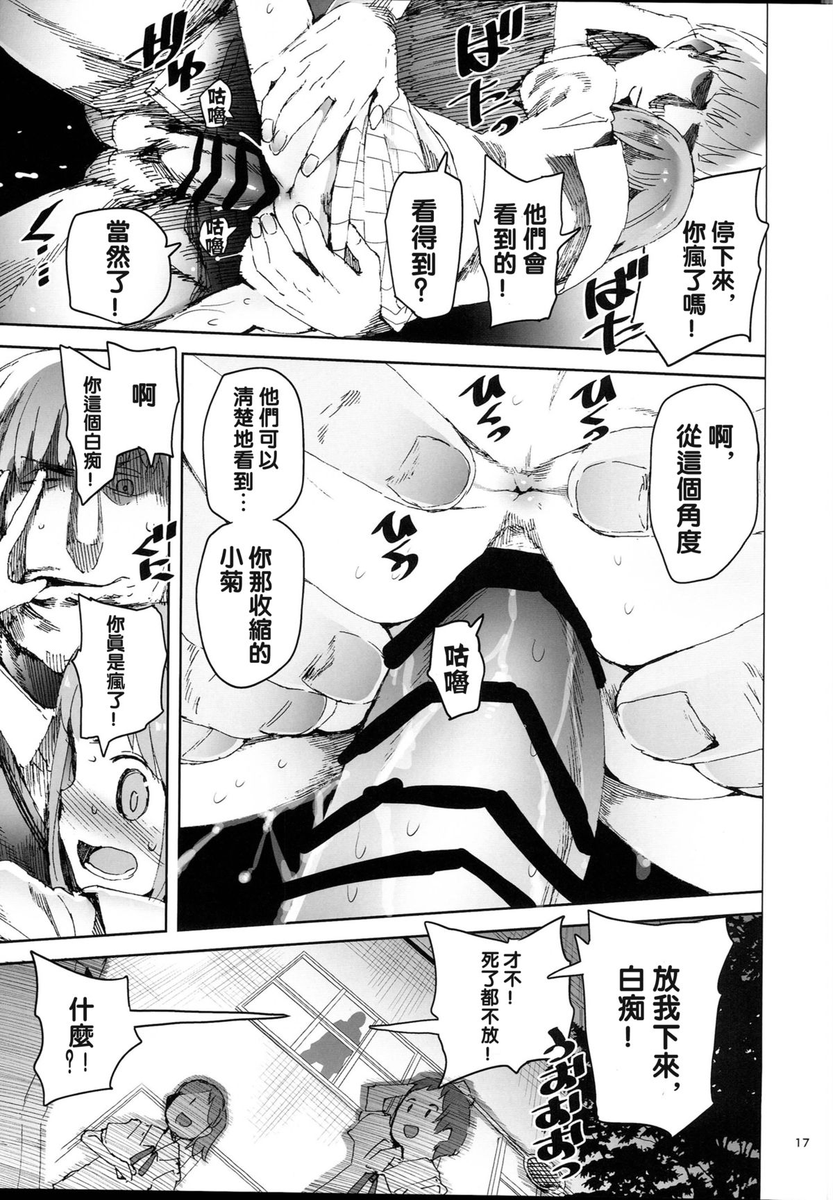 (C87) [TDTK (川崎直孝)] WET ON WET [中国翻訳]