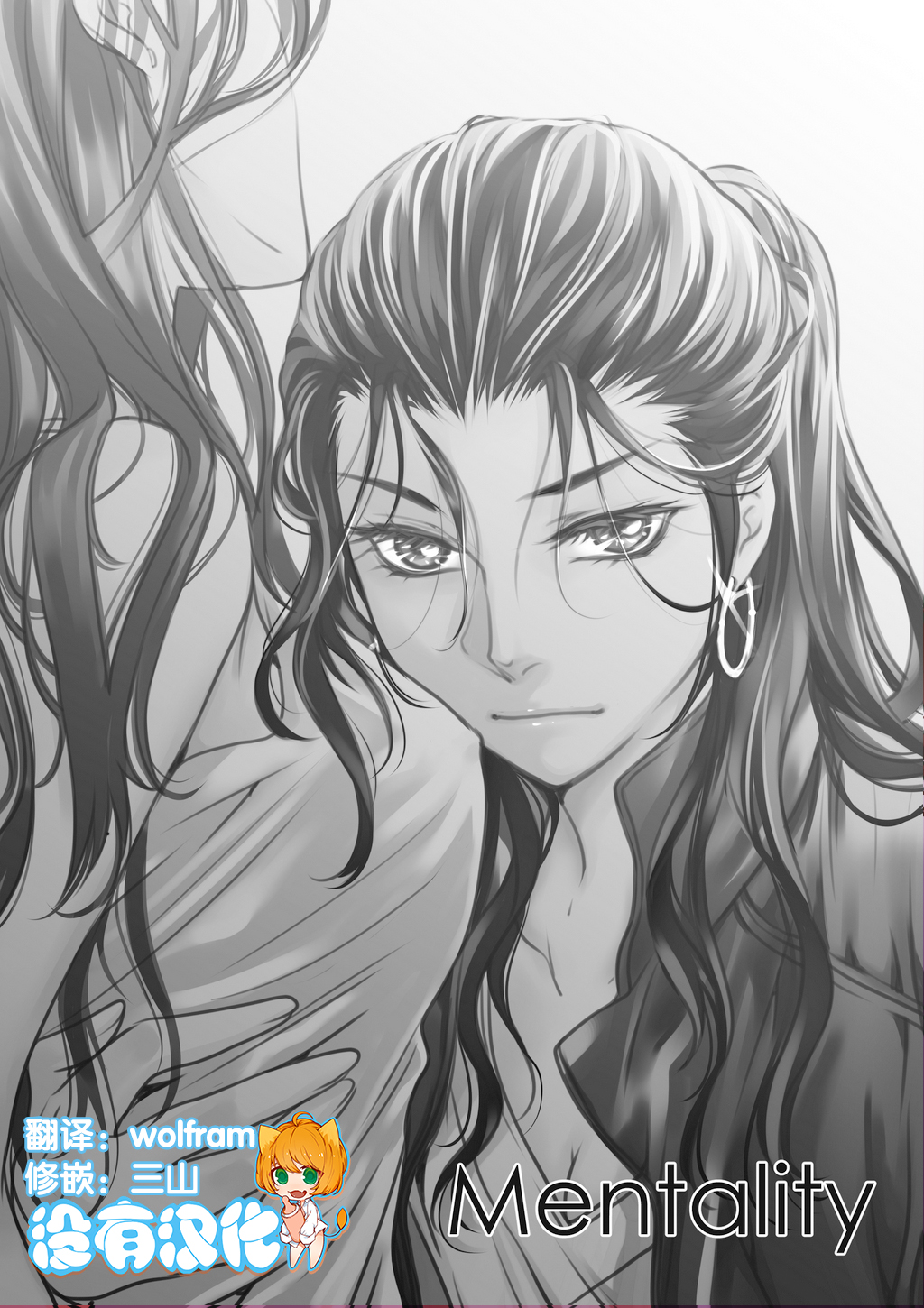 [Ratana Satis] Mentality [中国翻訳]