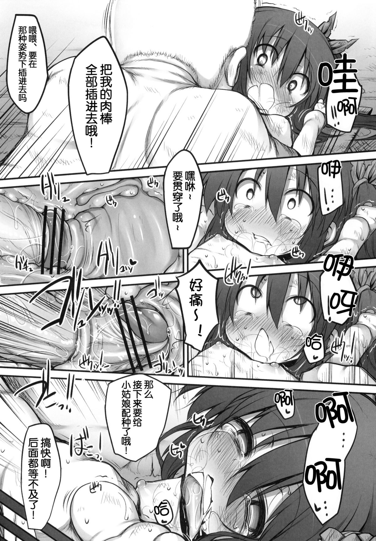 (サンクリ49) [Marked-two (まーくん、十一条)] ふみちゃんの観察日記(下) [中国翻訳]