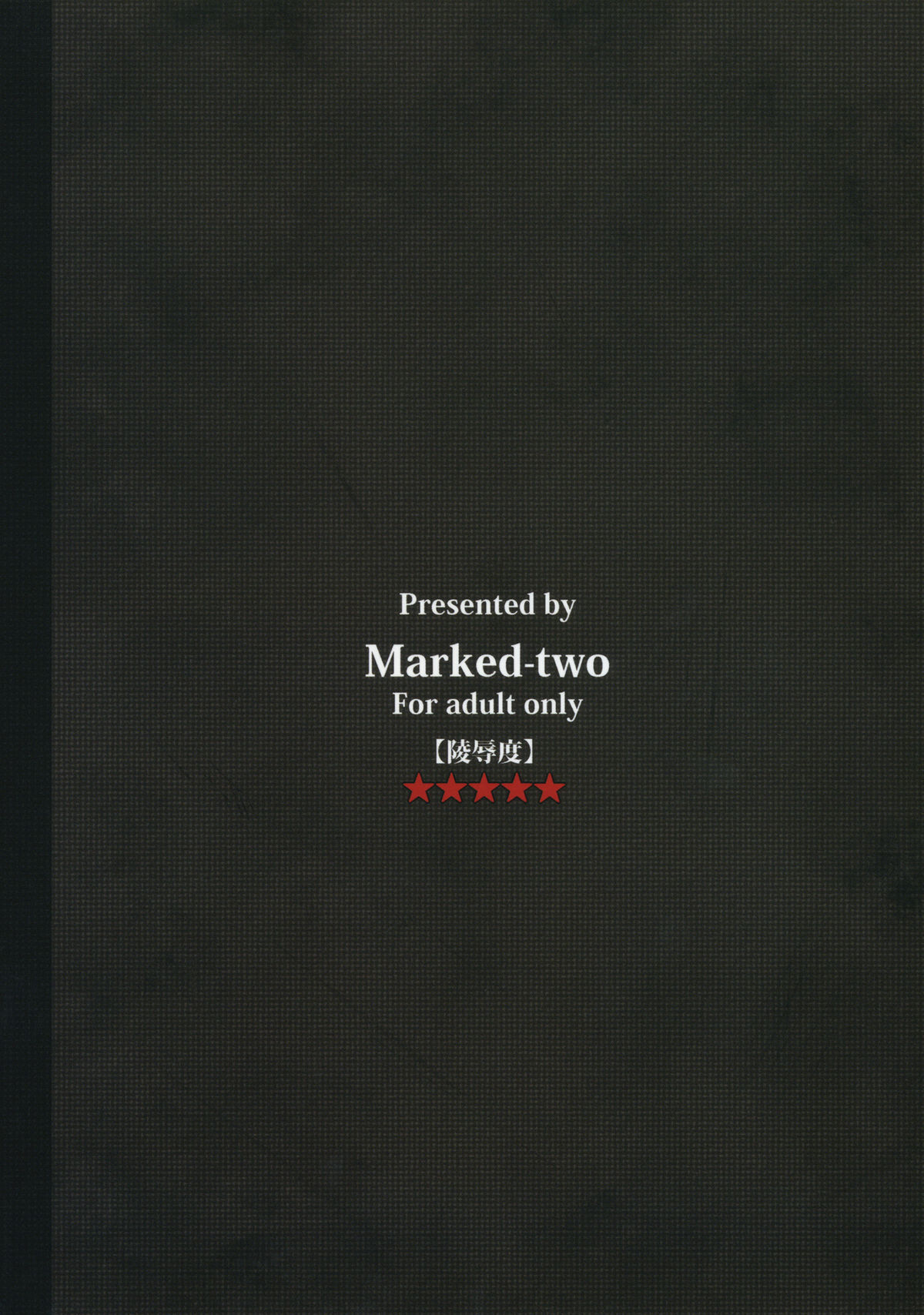 (サンクリ49) [Marked-two (まーくん、十一条)] ふみちゃんの観察日記(下) [中国翻訳]