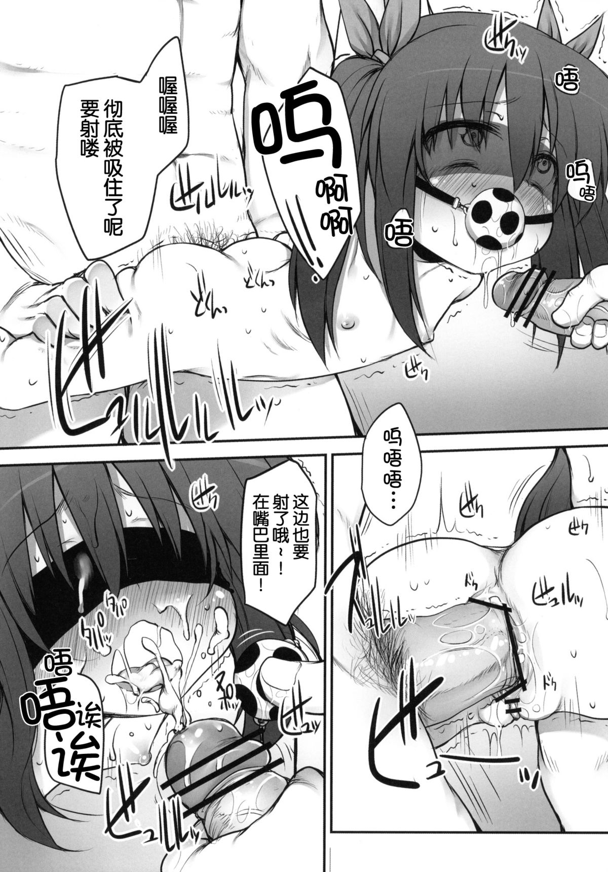 (サンクリ49) [Marked-two (まーくん、十一条)] ふみちゃんの観察日記(下) [中国翻訳]