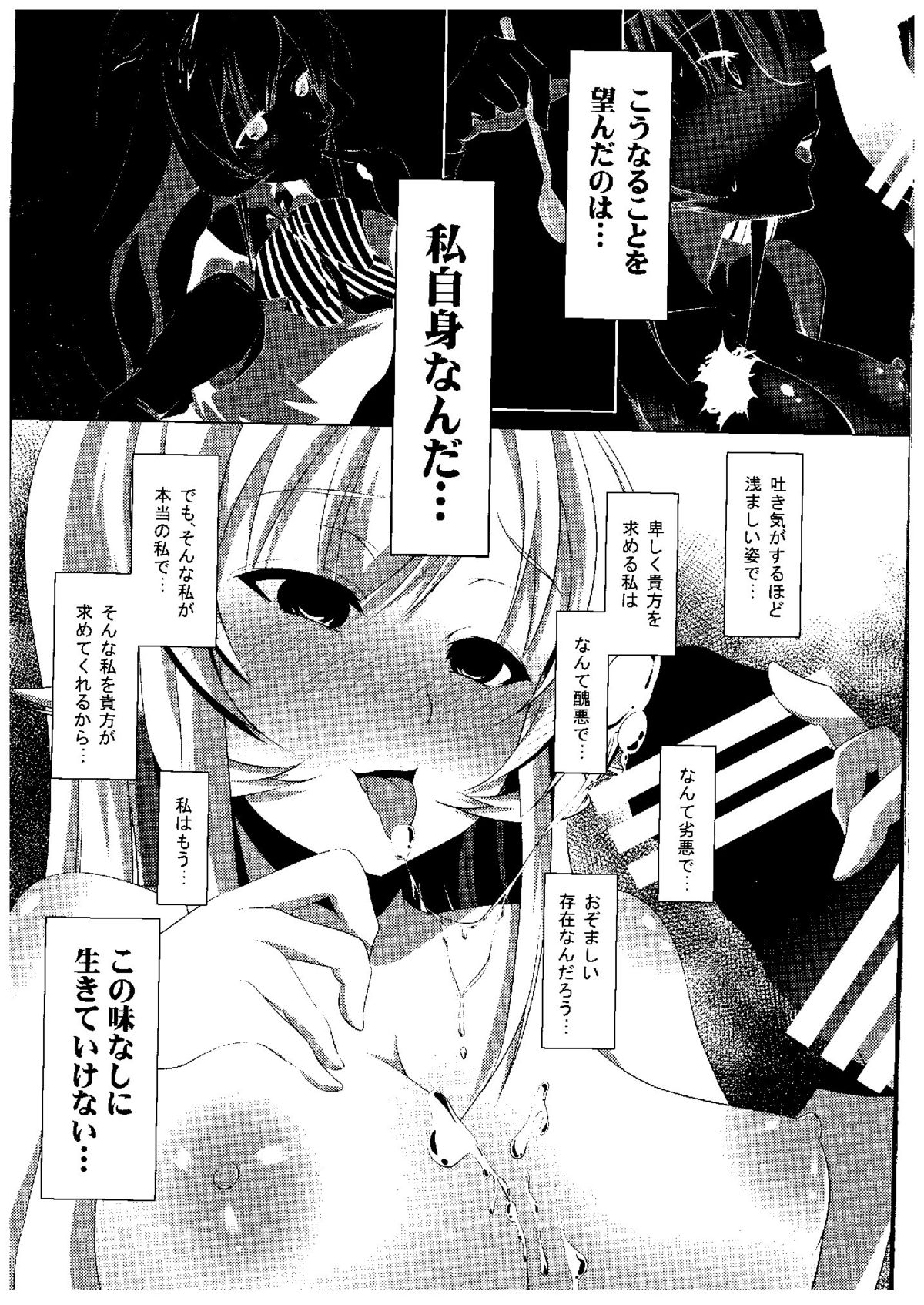 (COMIC1☆9) [INDEX:410 (シンドウマユミ)] 神ノ舌遊技 (食戟のソーマ)