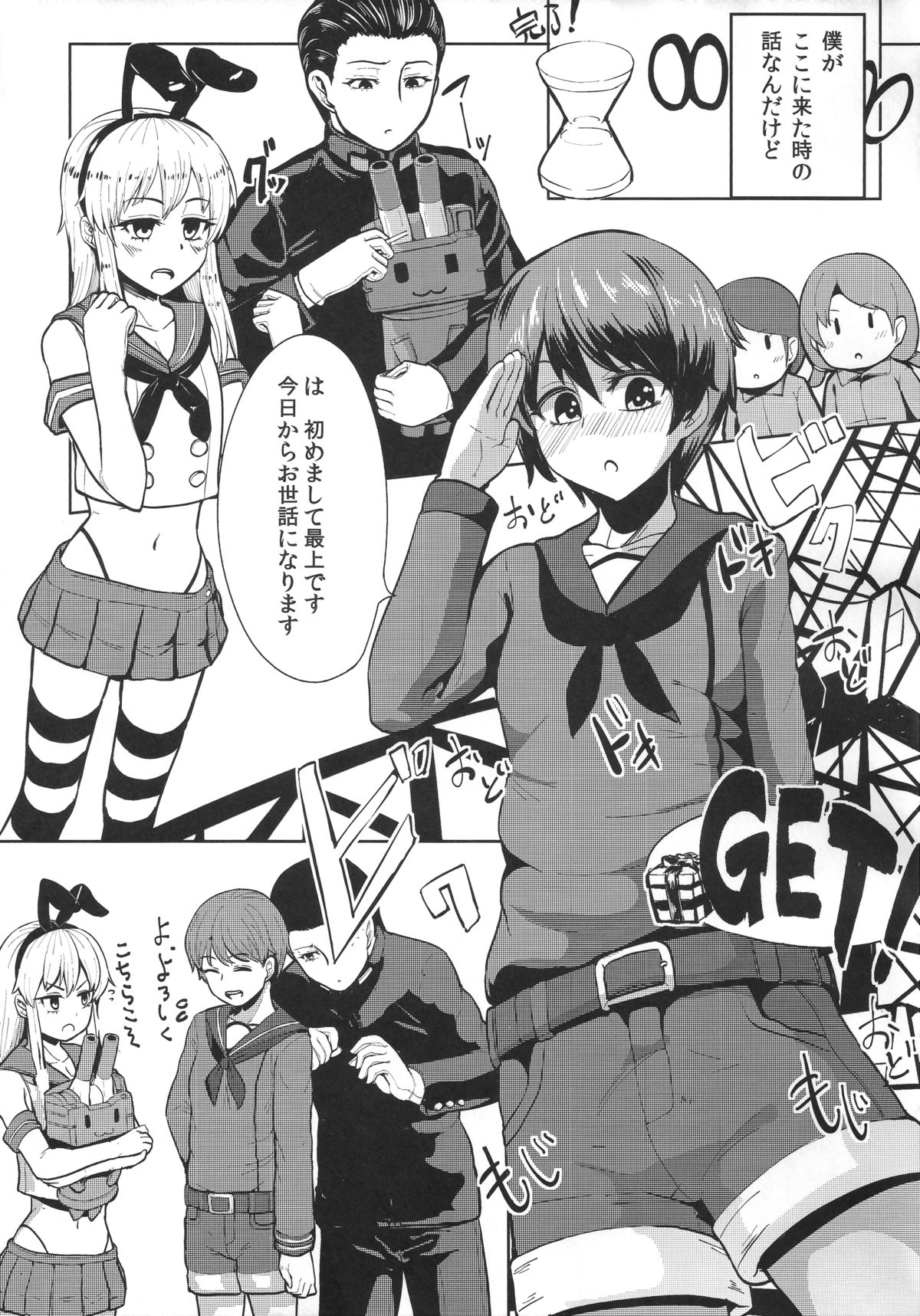 (C87) [花尾娼家 (柳瀬こたつ)] 最上がちん娘建造する本 (艦隊これくしょん -艦これ-)