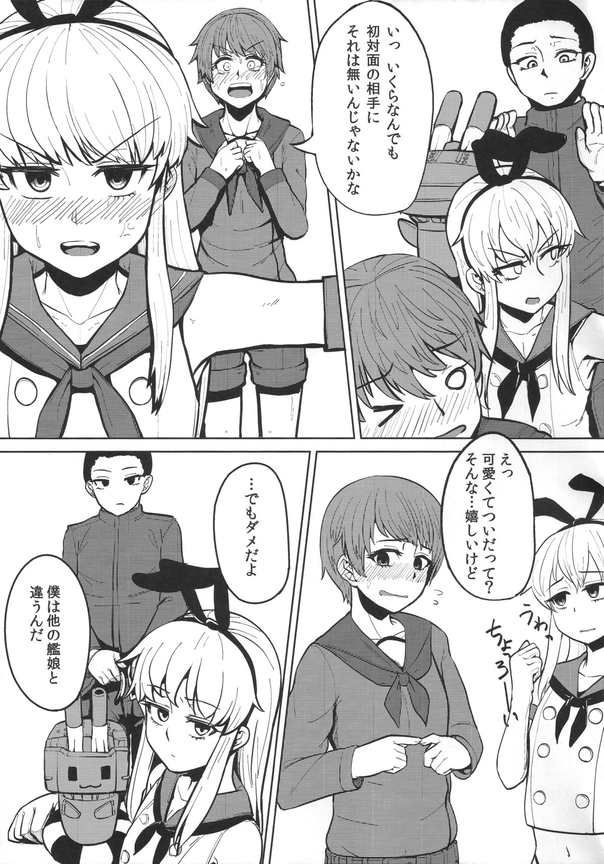 (C87) [花尾娼家 (柳瀬こたつ)] 最上がちん娘建造する本 (艦隊これくしょん -艦これ-)