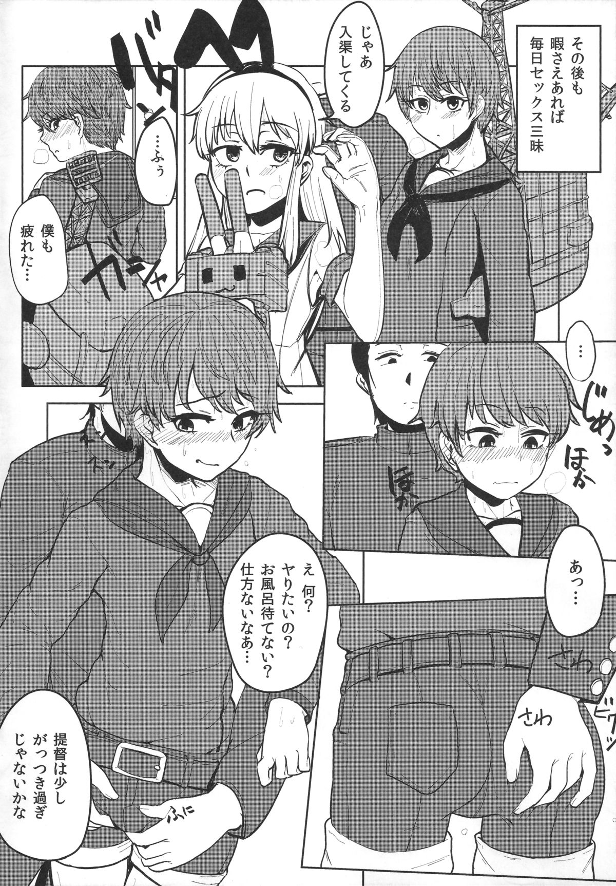 (C87) [花尾娼家 (柳瀬こたつ)] 最上がちん娘建造する本 (艦隊これくしょん -艦これ-)