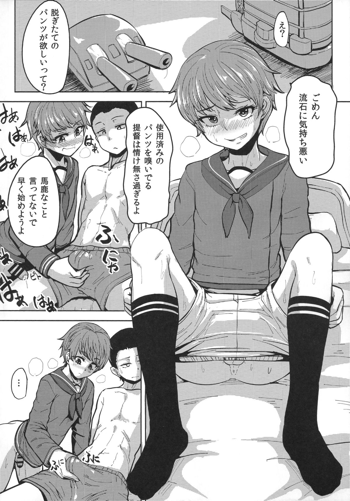 (C87) [花尾娼家 (柳瀬こたつ)] 最上がちん娘建造する本 (艦隊これくしょん -艦これ-)