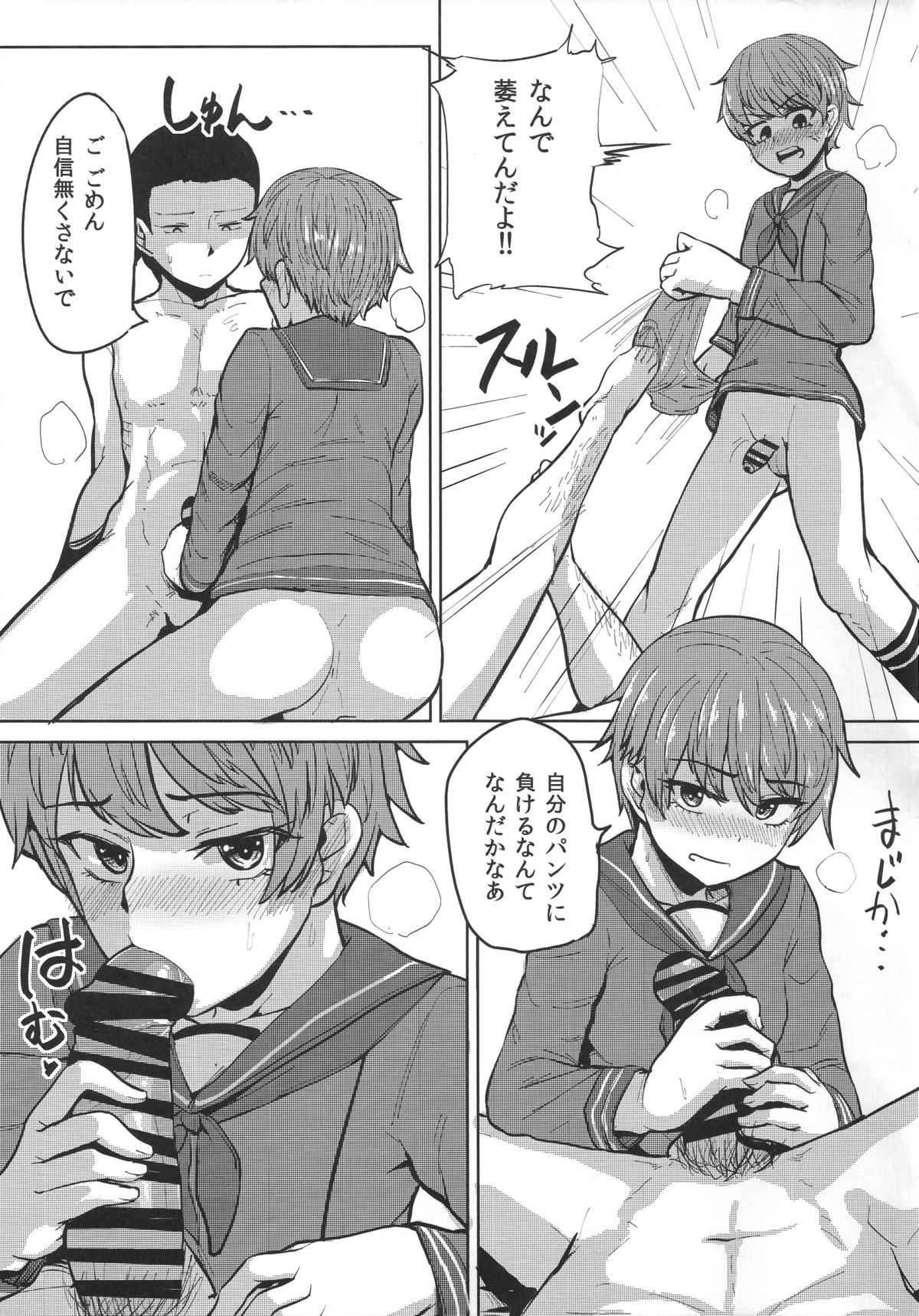 (C87) [花尾娼家 (柳瀬こたつ)] 最上がちん娘建造する本 (艦隊これくしょん -艦これ-)