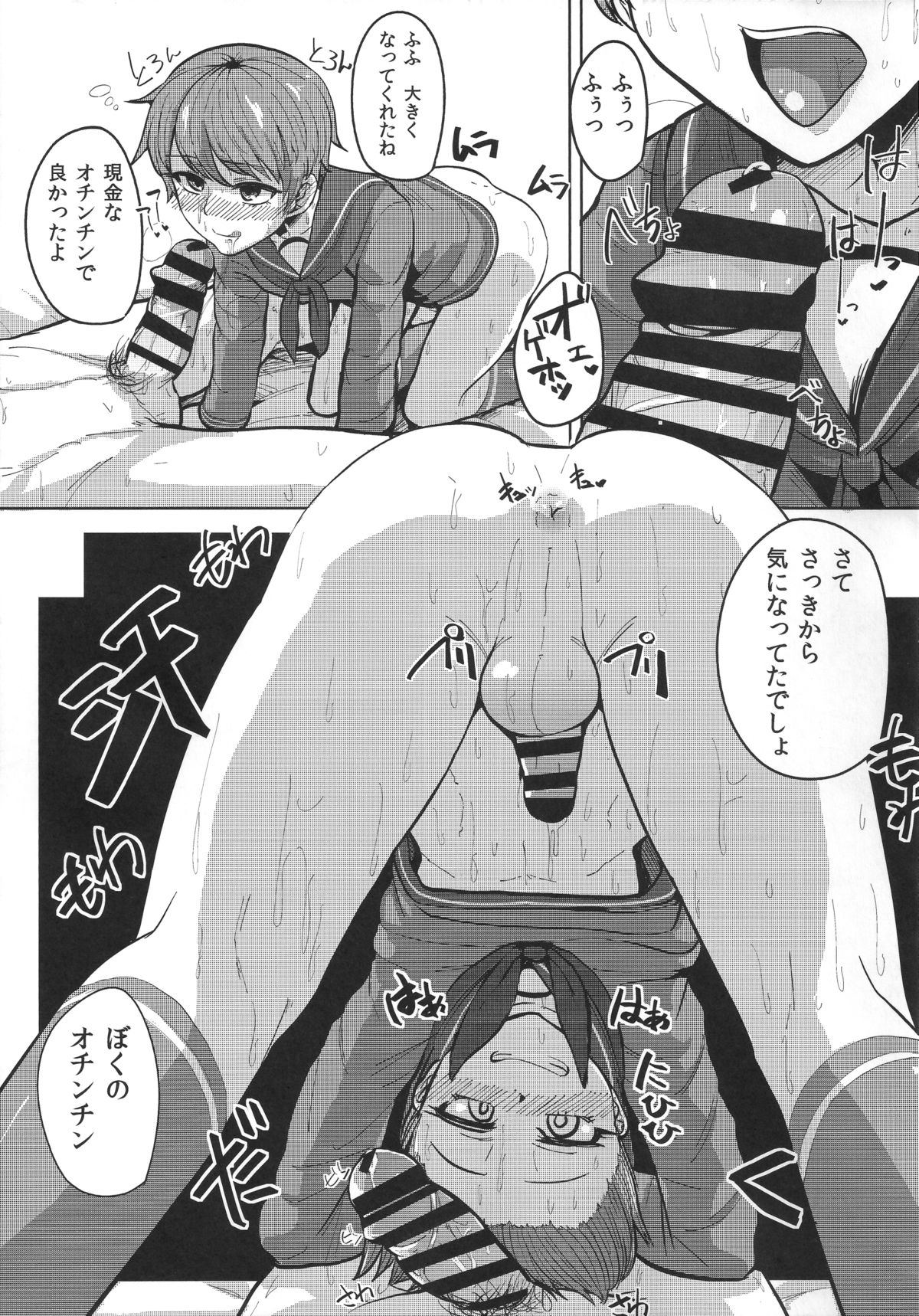 (C87) [花尾娼家 (柳瀬こたつ)] 最上がちん娘建造する本 (艦隊これくしょん -艦これ-)