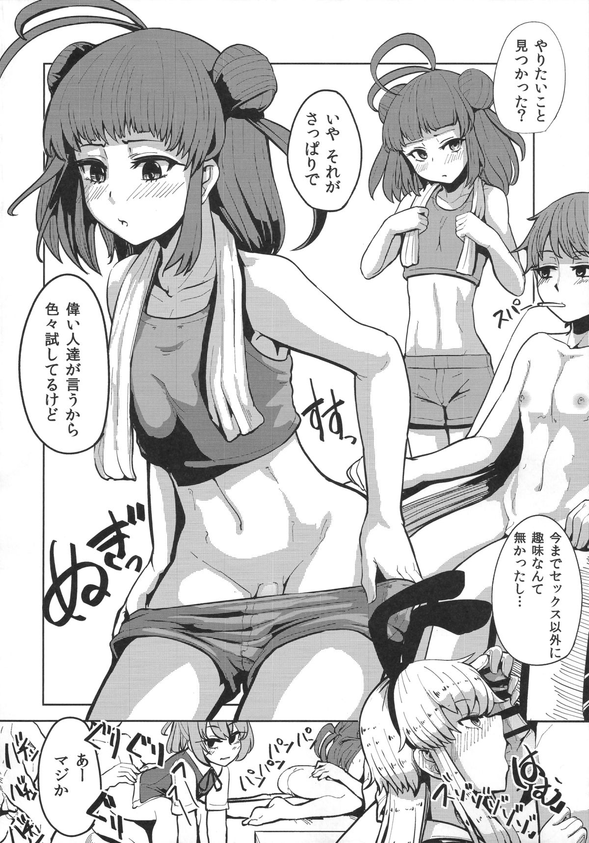 (C87) [花尾娼家 (柳瀬こたつ)] 最上がちん娘建造する本 (艦隊これくしょん -艦これ-)