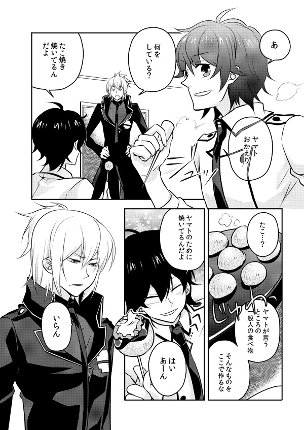 [妄想カタルシス (浅葱しおん)] また君を好きになる (デビルサバイバー2) [DL版]