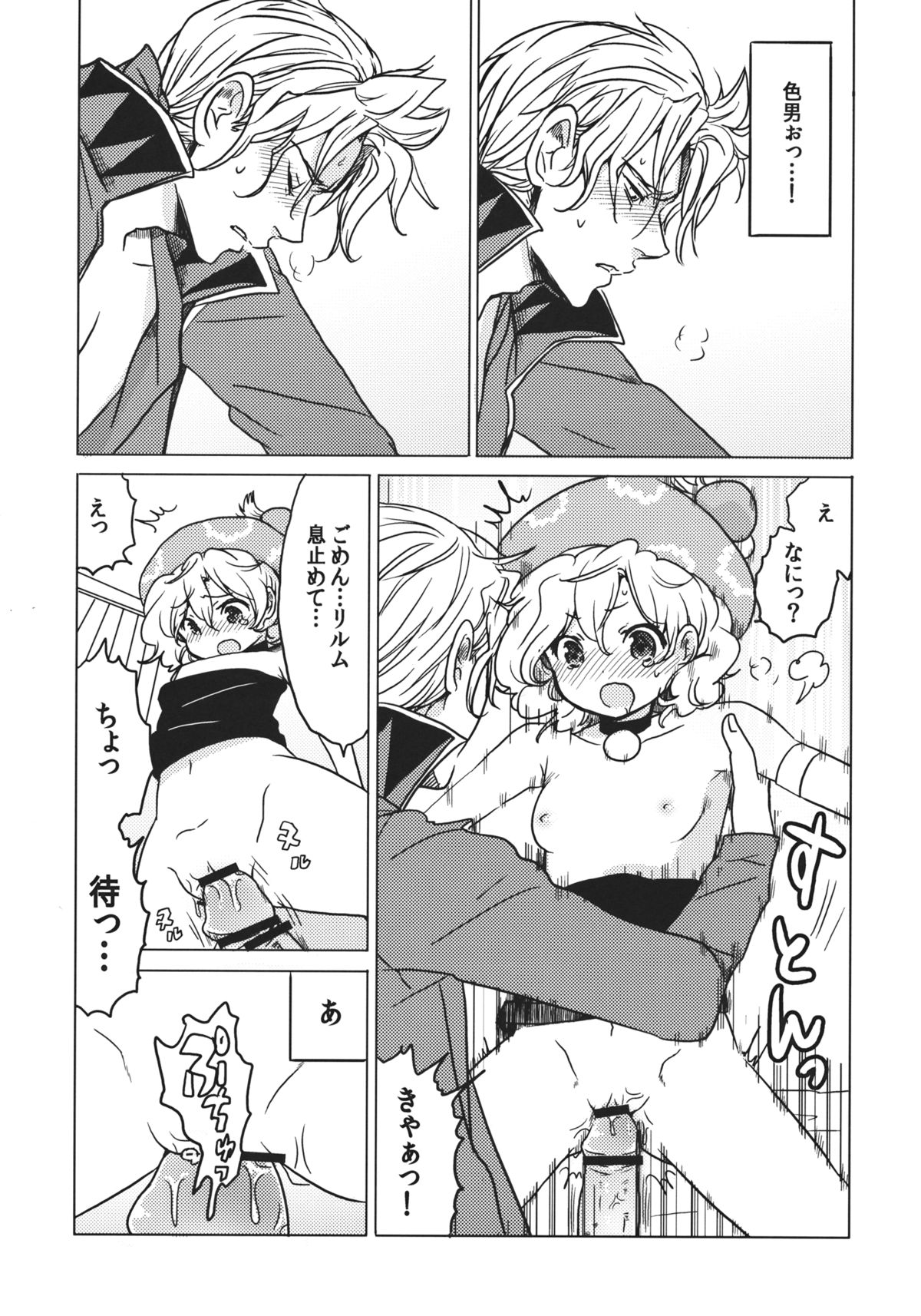 (C81) [納豆☆マニア (咲良将司)] F MANIA X (ファイナルファンタジーVI)