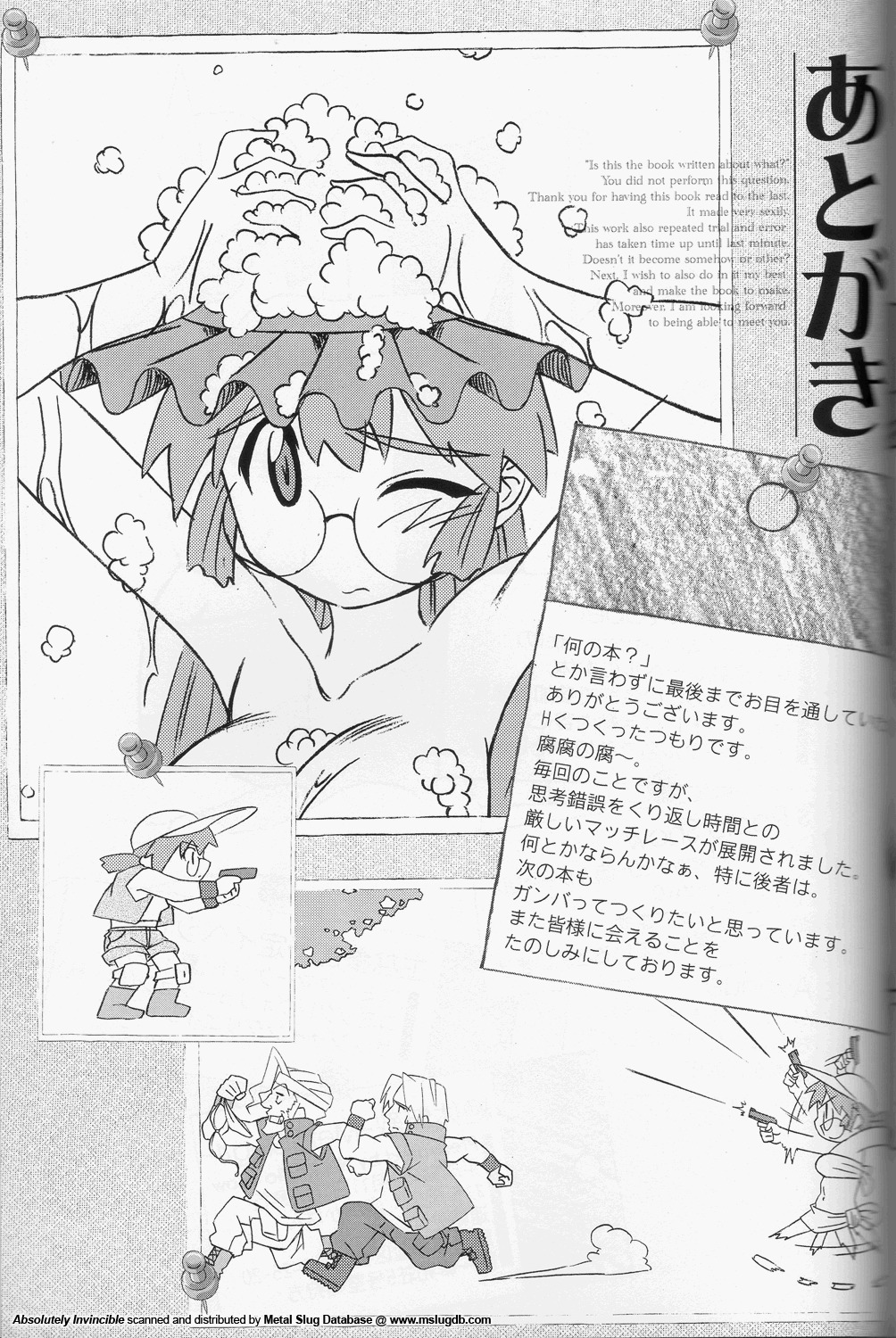 (C62) [N's Radio Show (にんくん)] 絶体無敵 (メタルスラッグ) [英訳]