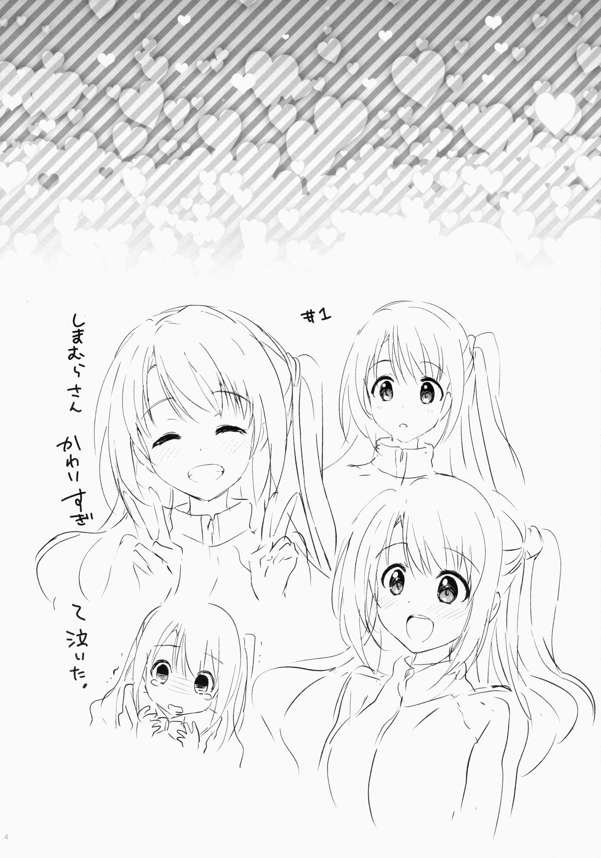 (COMIC1☆9) [くりもも (つかこ)] うづきテラピー (アイドルマスター シンデレラガールズ) [中国翻訳]