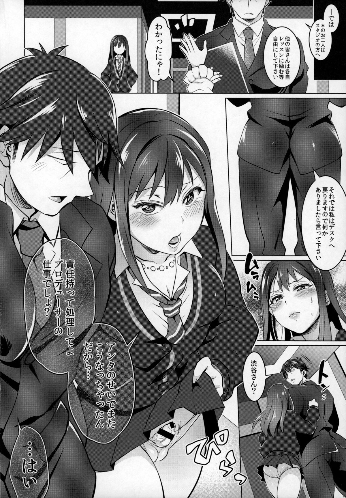 (COMIC1☆9) [テンパりんぐ (トキマチ★エイセイ)] フタナリマスターオナホールP (アイドルマスター シンデレラガールズ)