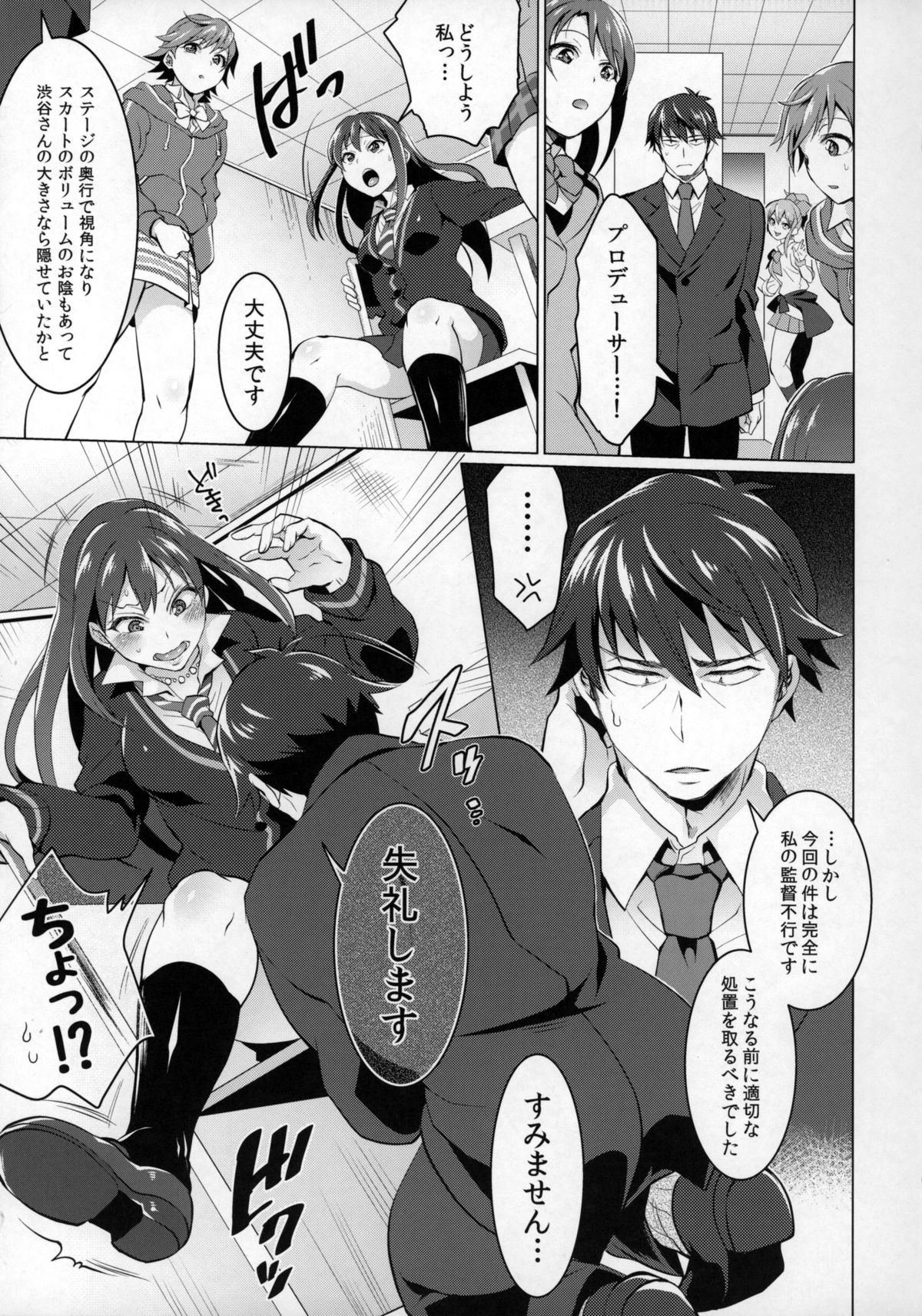 (COMIC1☆9) [テンパりんぐ (トキマチ★エイセイ)] フタナリマスターオナホールP (アイドルマスター シンデレラガールズ)