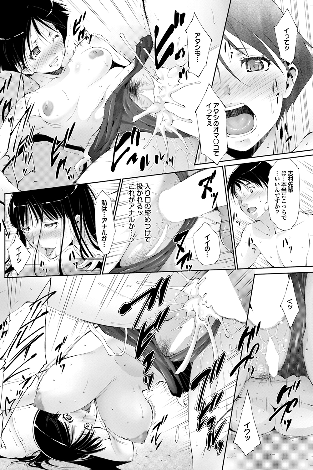 [アンソロジー] 水泳部へようこそっ 学校のプールでHしよっ! スポーツ美少女と性交SUMMER SELECTION [DL版]