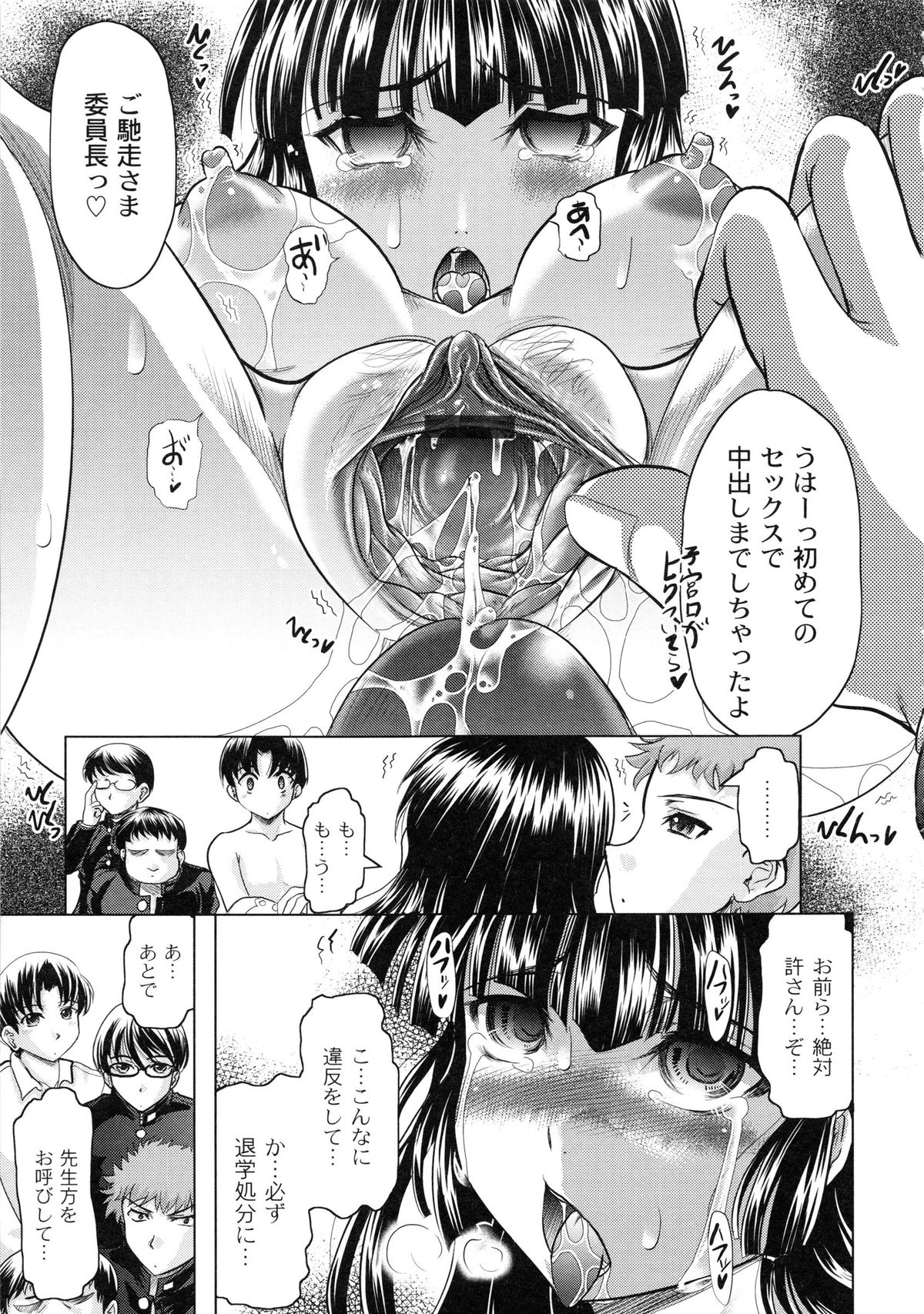 [神保ひとで] ともだちいじり