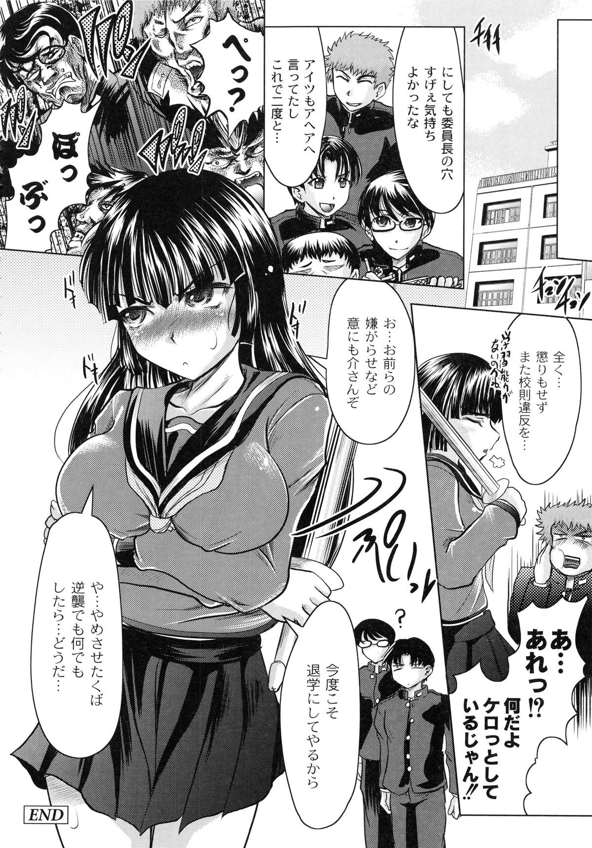 [神保ひとで] ともだちいじり