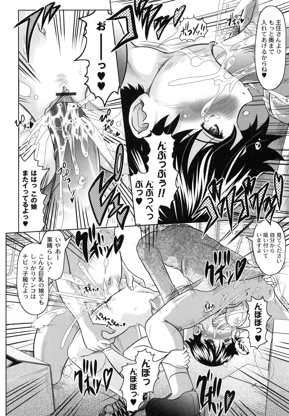 [神保ひとで] ともだちいじり