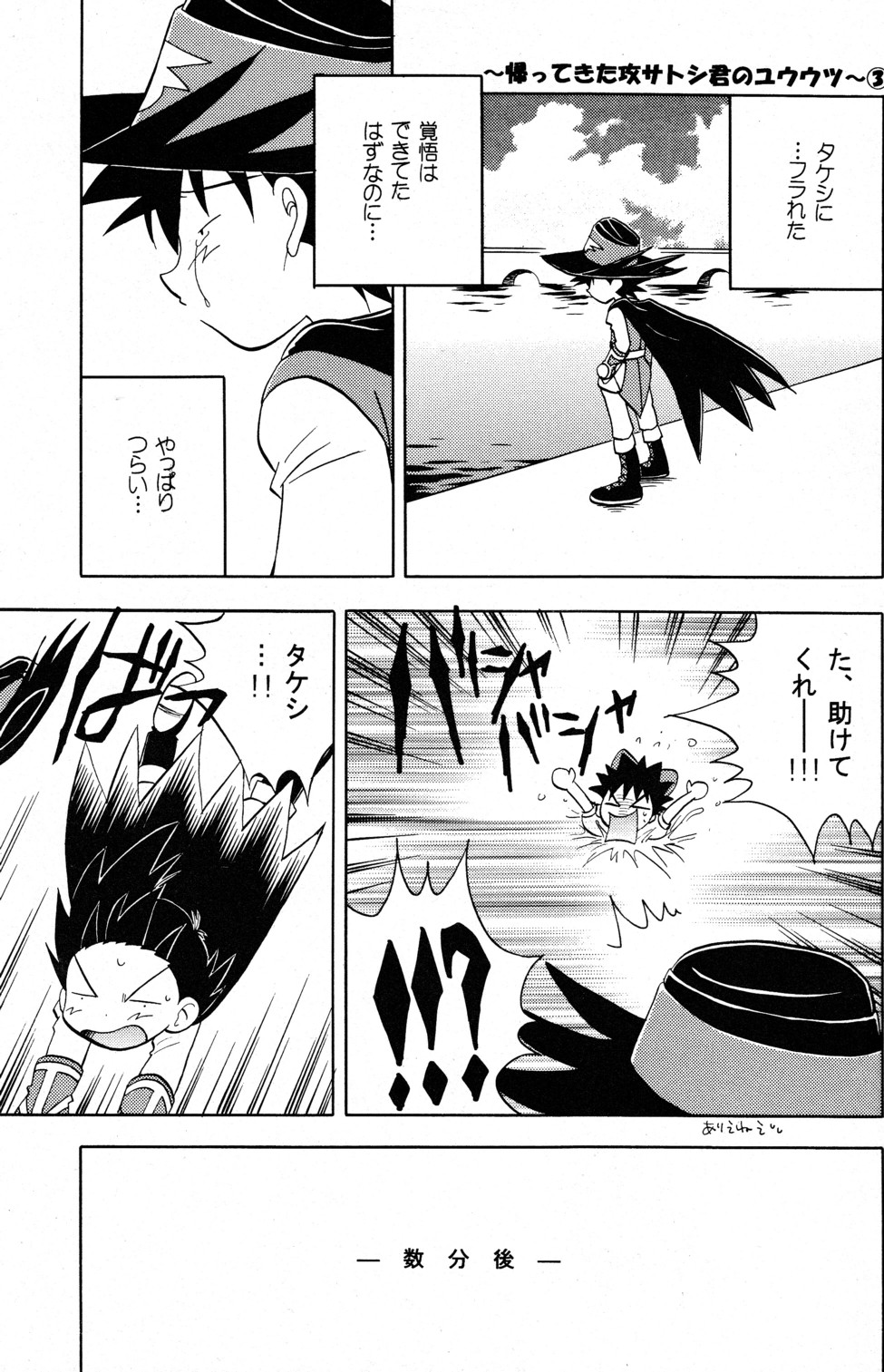 (C68) [くりこみ (安達ひみ子)] WHITE (ポケットモンスター)