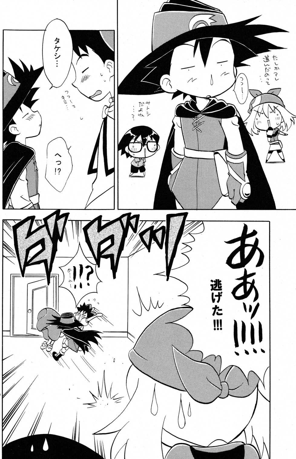 (C68) [くりこみ (安達ひみ子)] WHITE (ポケットモンスター)