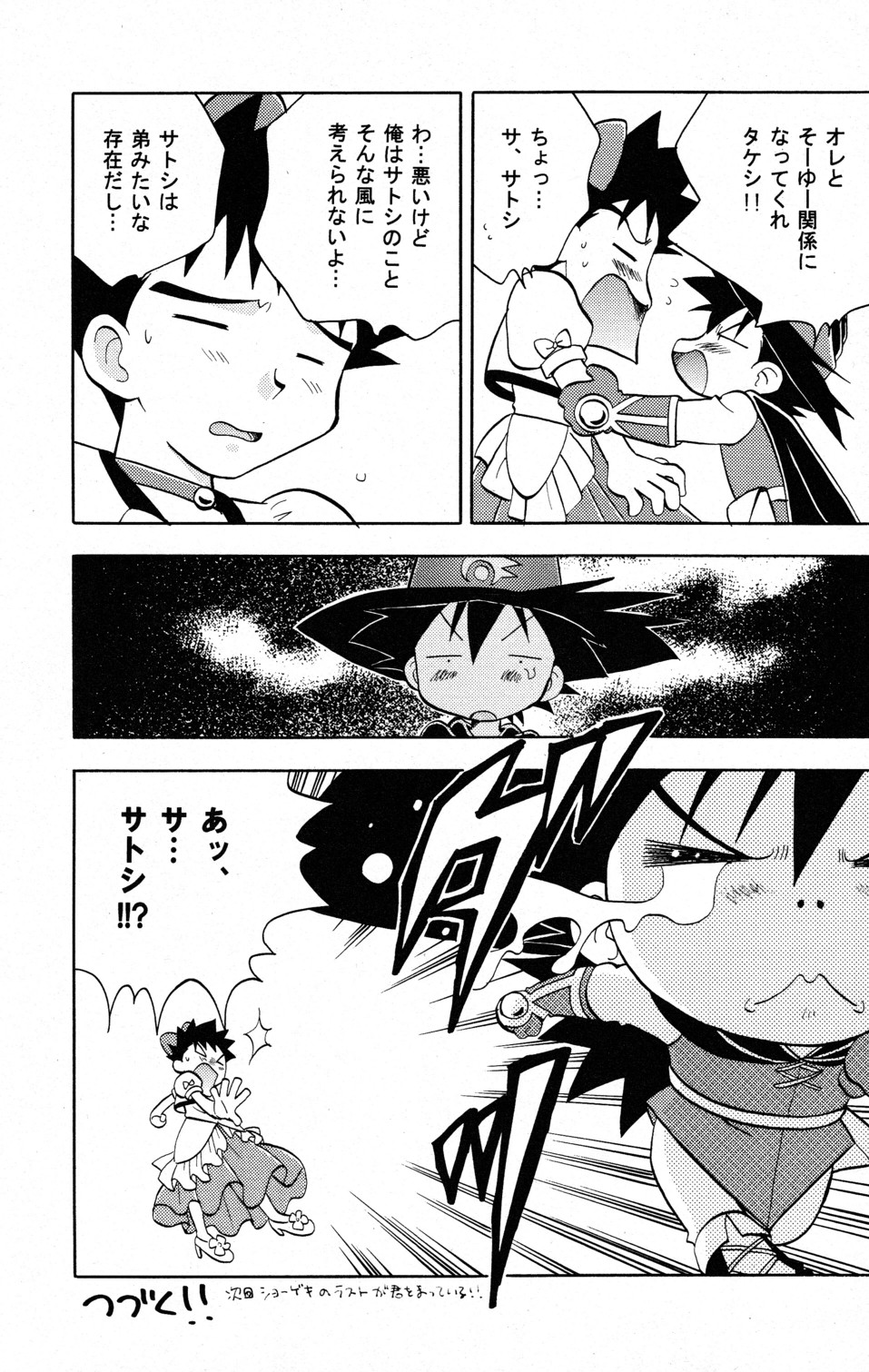 (C68) [くりこみ (安達ひみ子)] WHITE (ポケットモンスター)