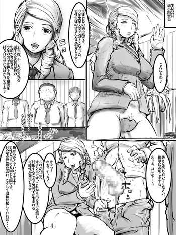 [D.H] 前貼り学園