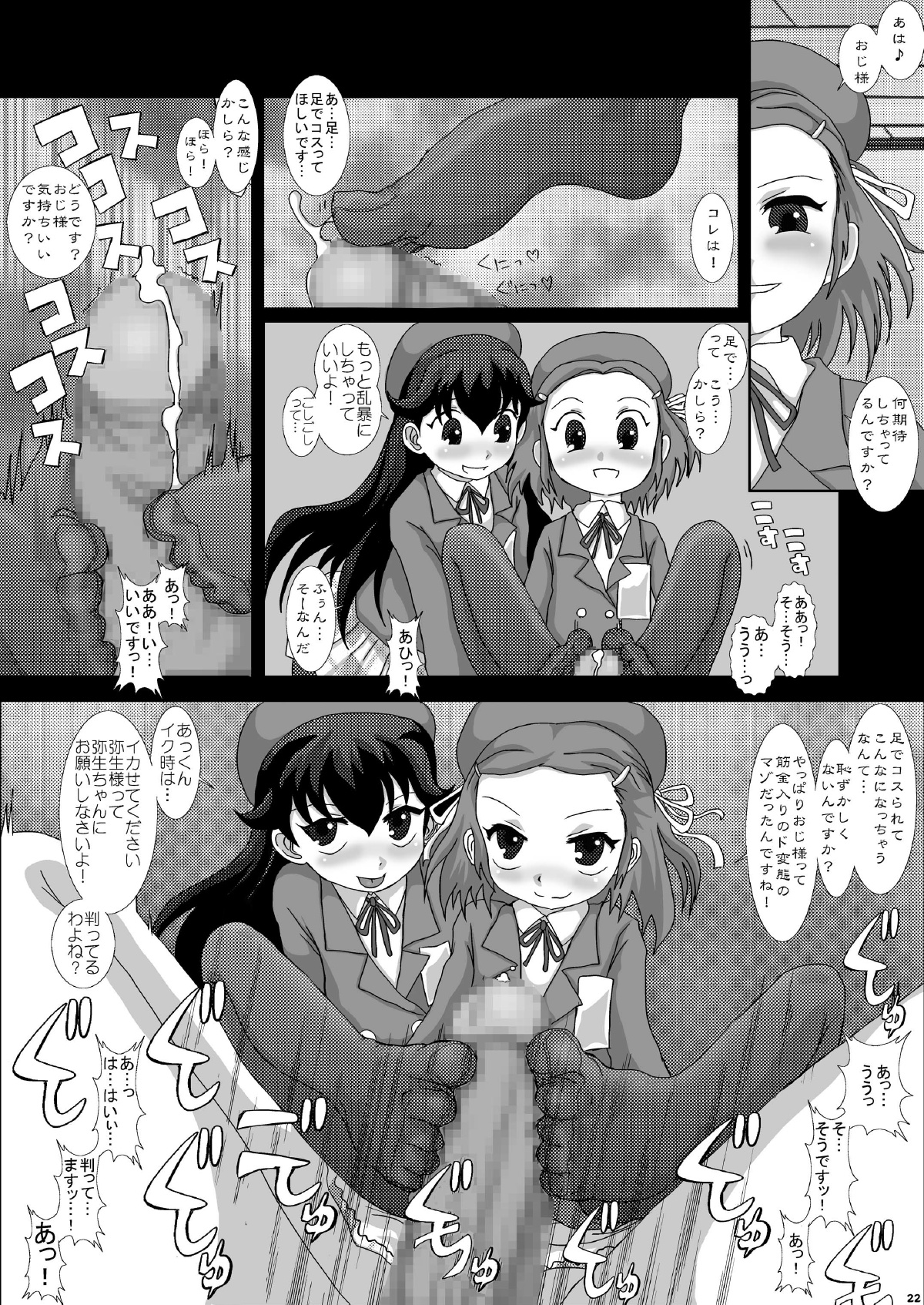 [Studio30NEKO (ふくのつくりべ)] Mromantik IX [DL版]