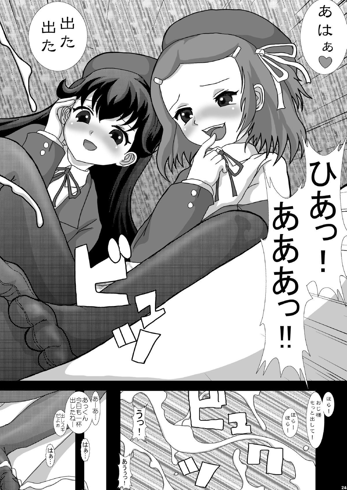 [Studio30NEKO (ふくのつくりべ)] Mromantik IX [DL版]