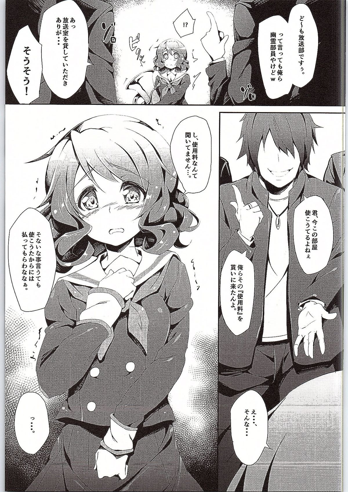 (COMIC1☆9) [おつきみ工房 (秋空もみぢ)] 音の響かぬ部屋の中 (響け!ユーフォニアム)