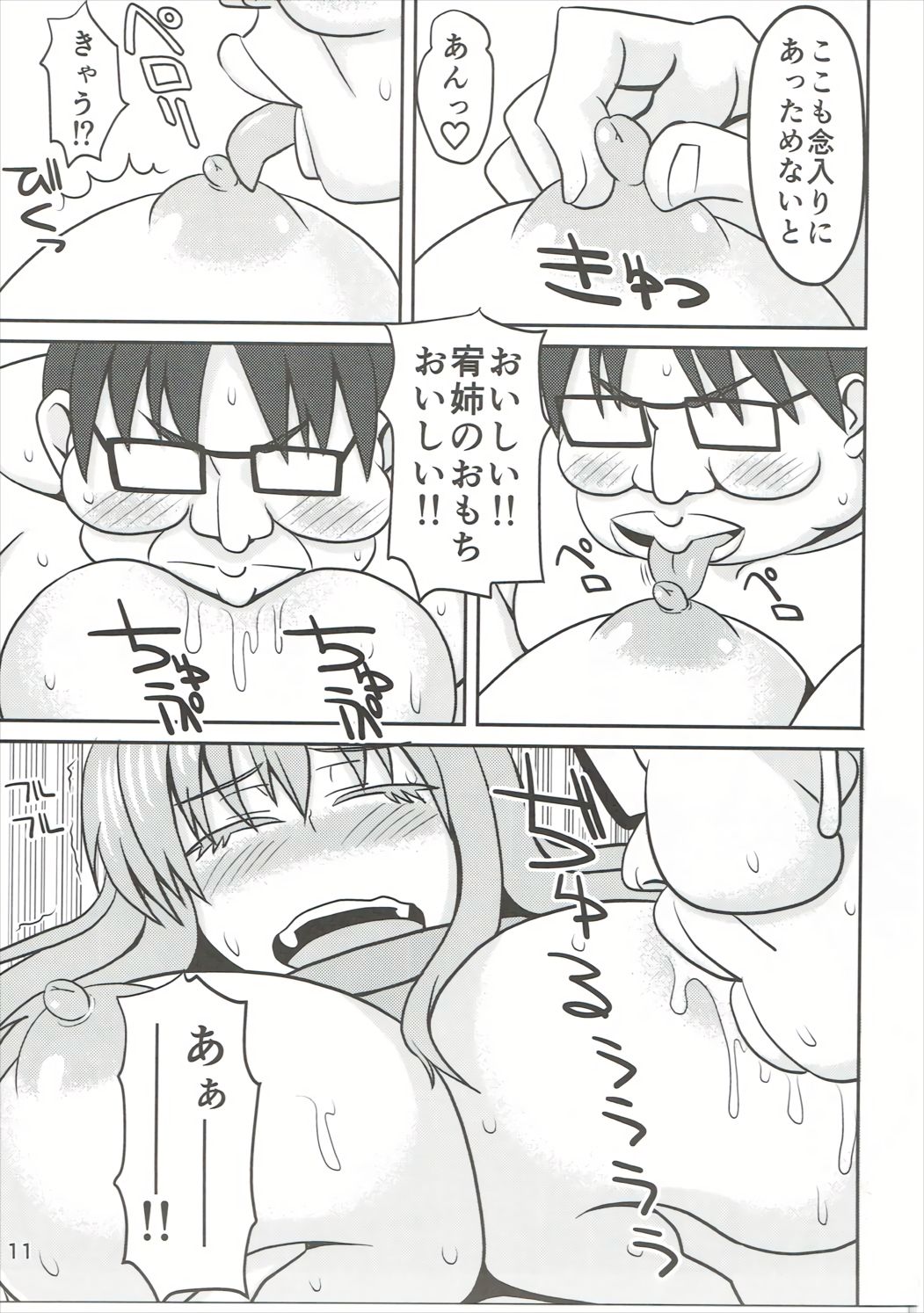 (C86) [こぽDELUXE (こぽこぽ)] 松実宥ちゃんをあっためてあげる本 (咲-Saki-)